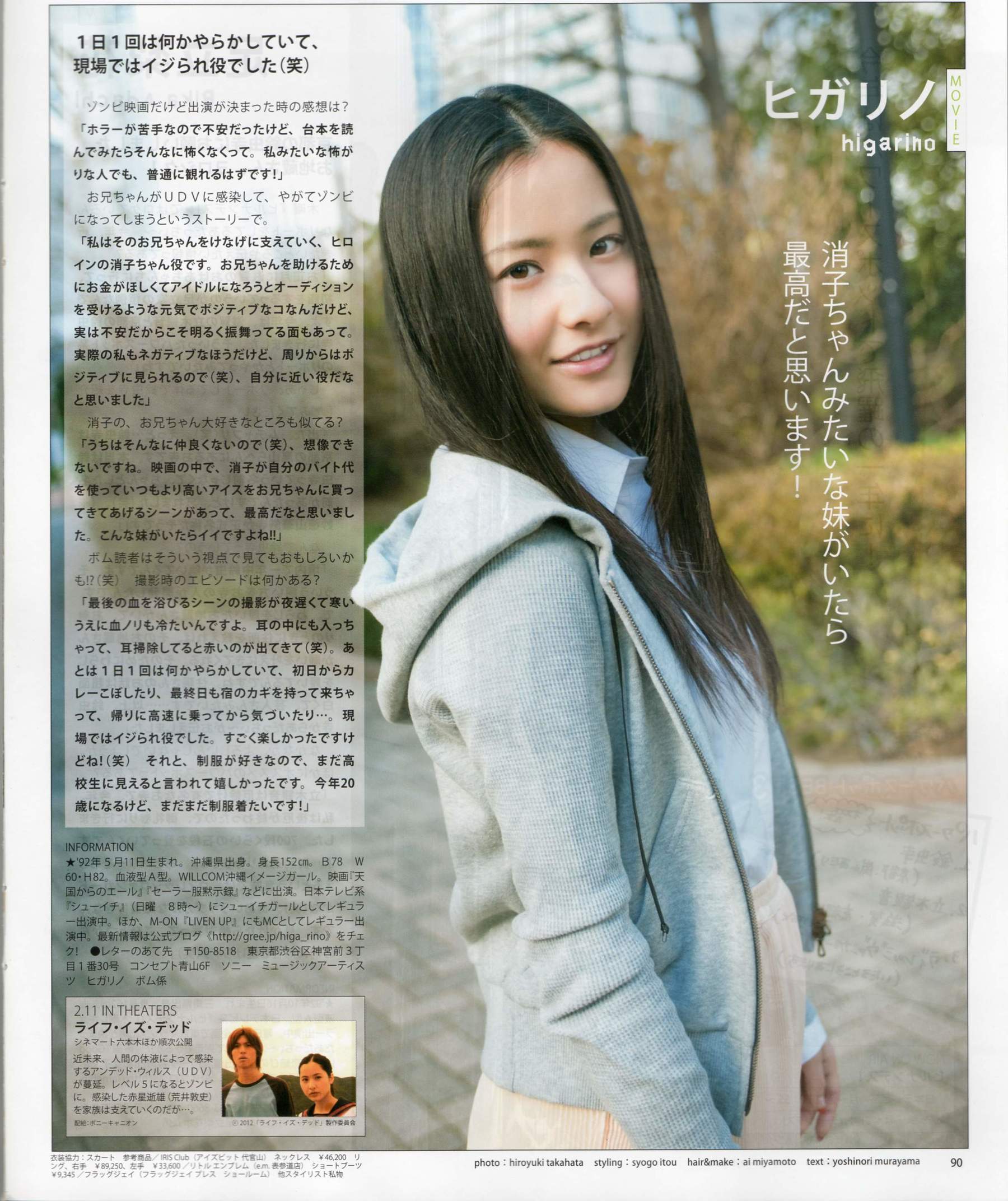 [Bomb Magazine] 2012年No.03 AKB48(Team4) NMB48 前田敦子 渡邊麻友 SUPER☆GiRLS 石原里美 剛力彩芽 篠崎愛