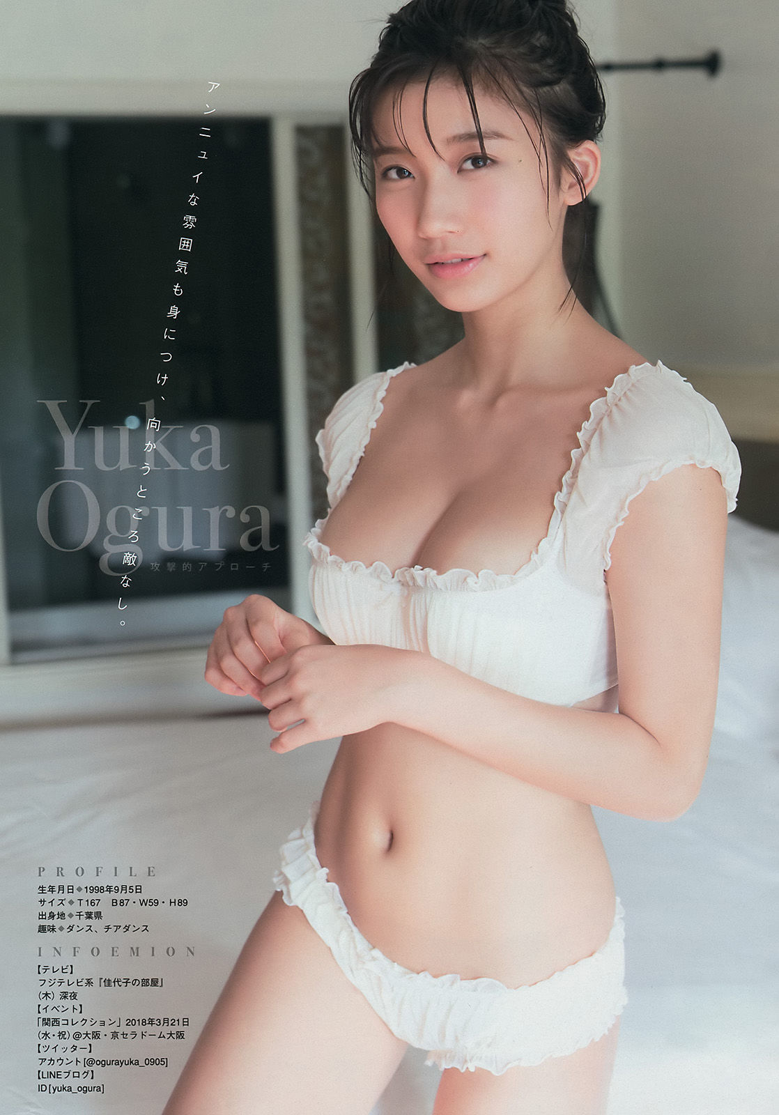 [Young Magazine] 2018年No.04-05 小倉優香 欅坂46