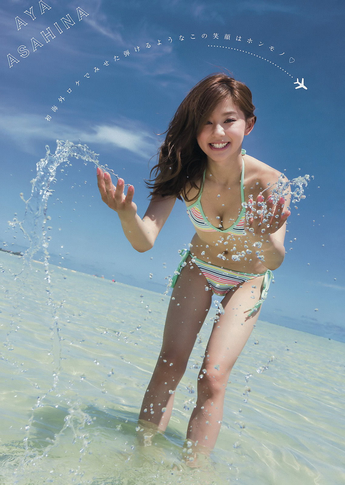 [Young Magazine] 2015年No.32 朝比奈彩 久松郁実 都丸紗也華