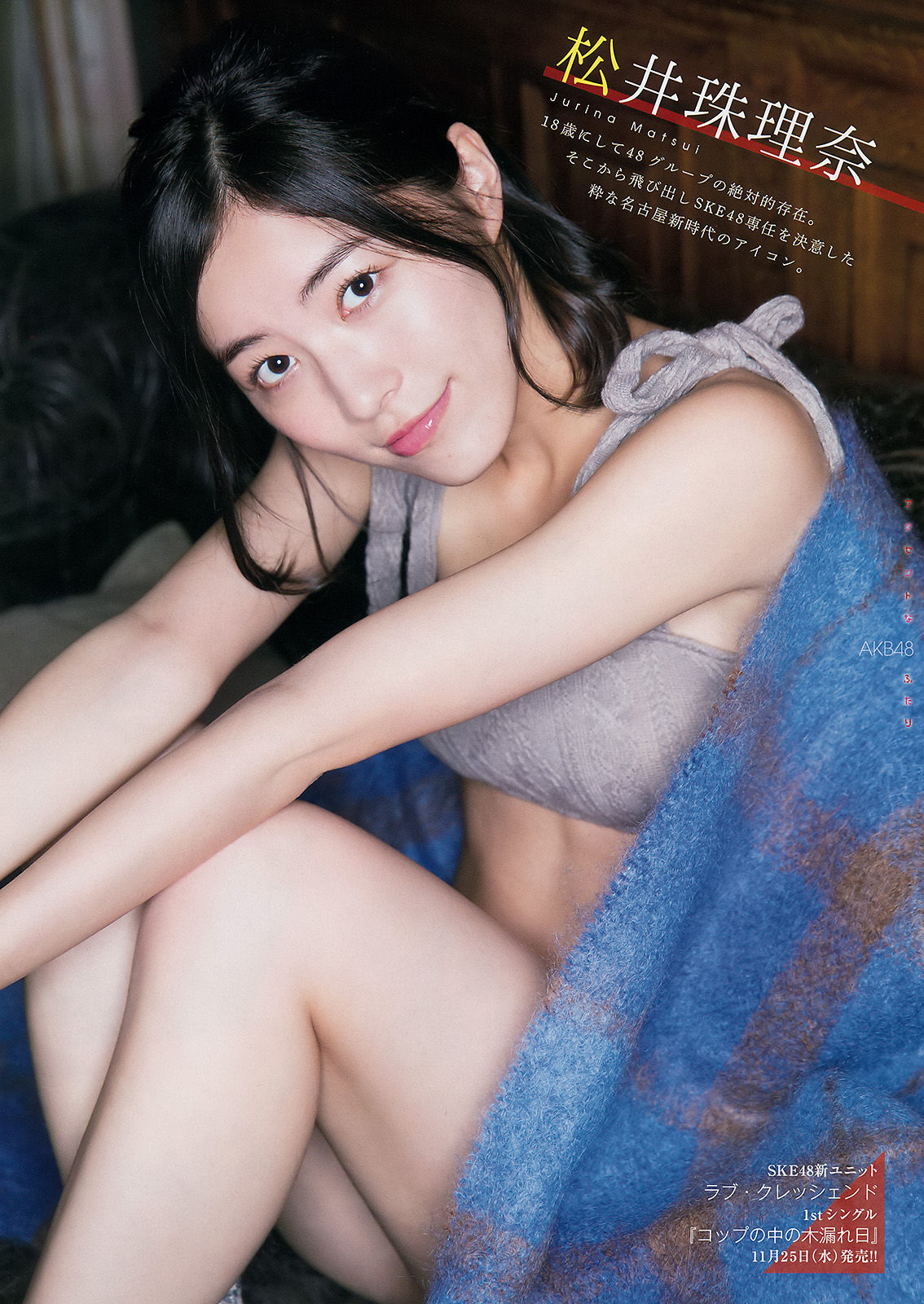 [Young Magazine] 2015年No.51 宮脇咲良 松井珠理奈