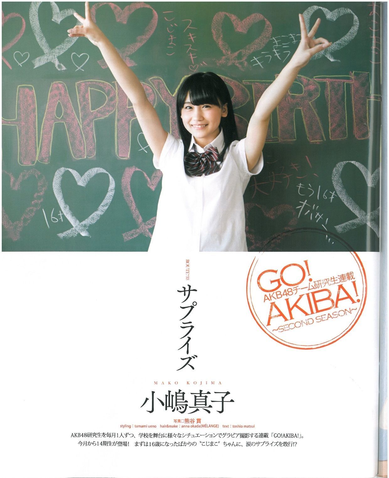 [Bomb Magazine] 2013年No.07 渡辺美優紀 乃木坂46 NMB48