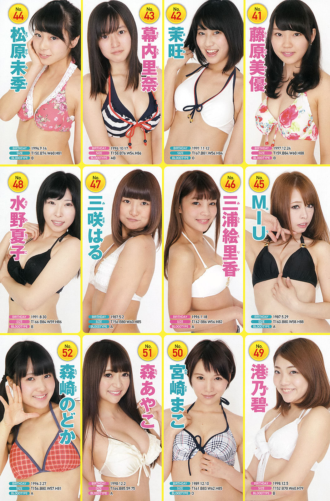 [Young Champion] 2015年No.09 倉持明日香