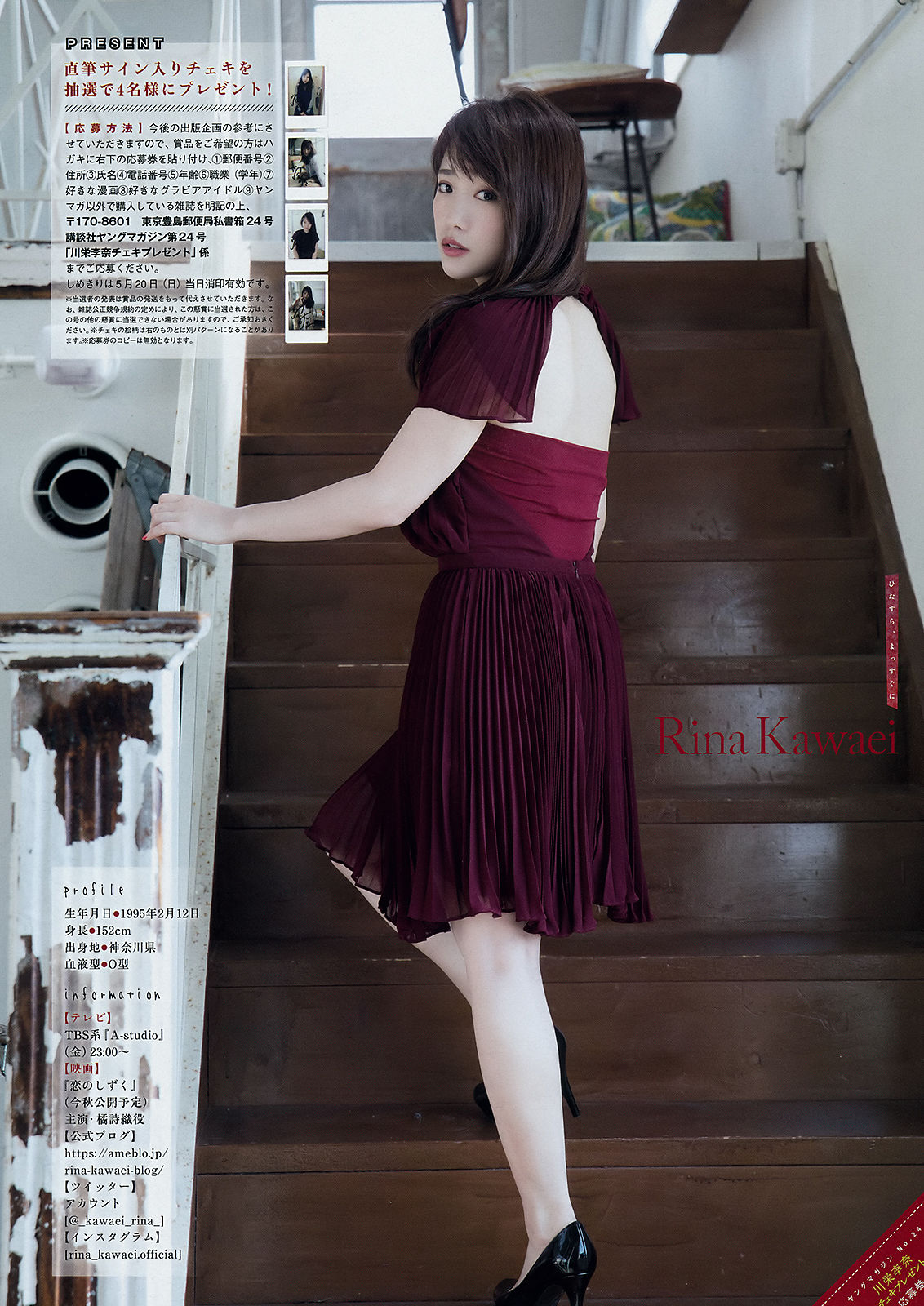 [Young Magazine] 2018年No.24 川栄李奈 Yami