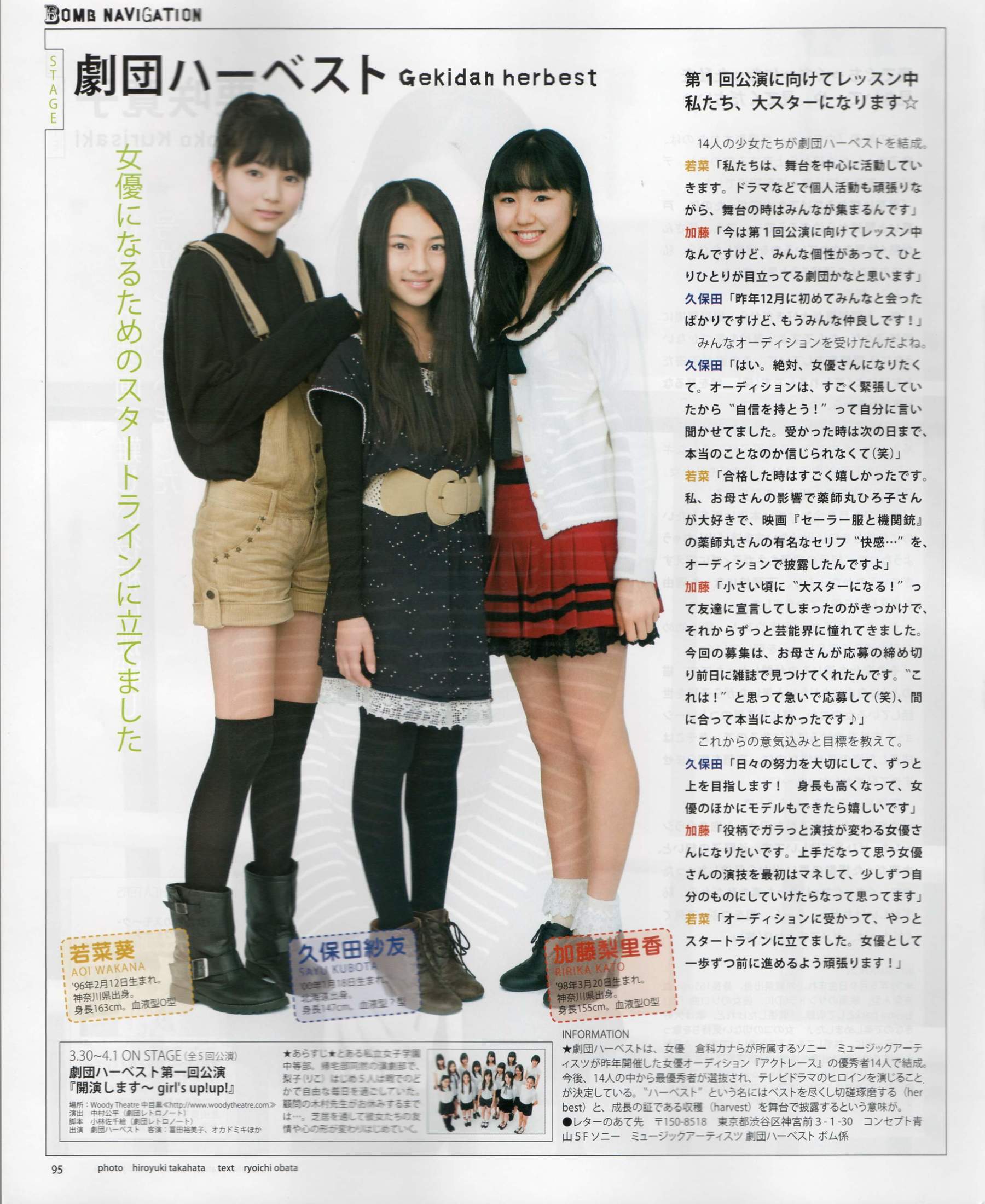 [Bomb Magazine] 2012年No.03 AKB48(Team4) NMB48 前田敦子 渡邊麻友 SUPER☆GiRLS 石原里美 剛力彩芽 篠崎愛