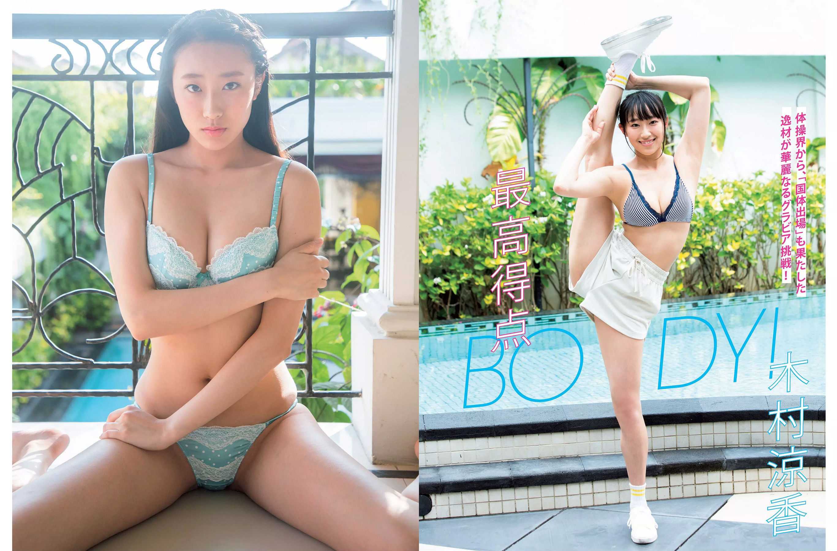[FLASH] 2018.10.02 佐藤美希 大場美奈 山崎真実 綾瀬はるか 菜乃花 木村涼香