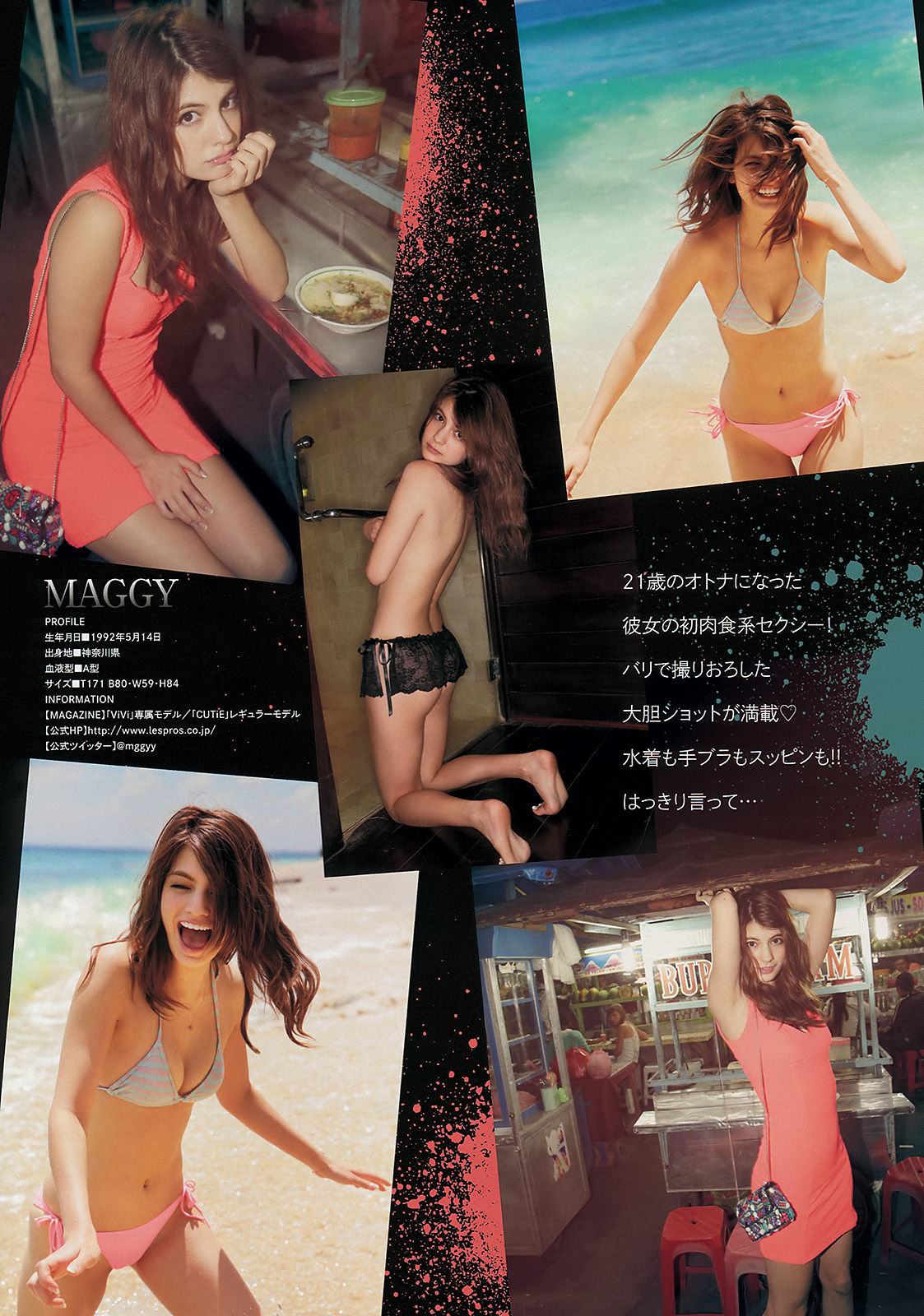 [Young Magazine] 2013年No.51 マギー 大場美奈