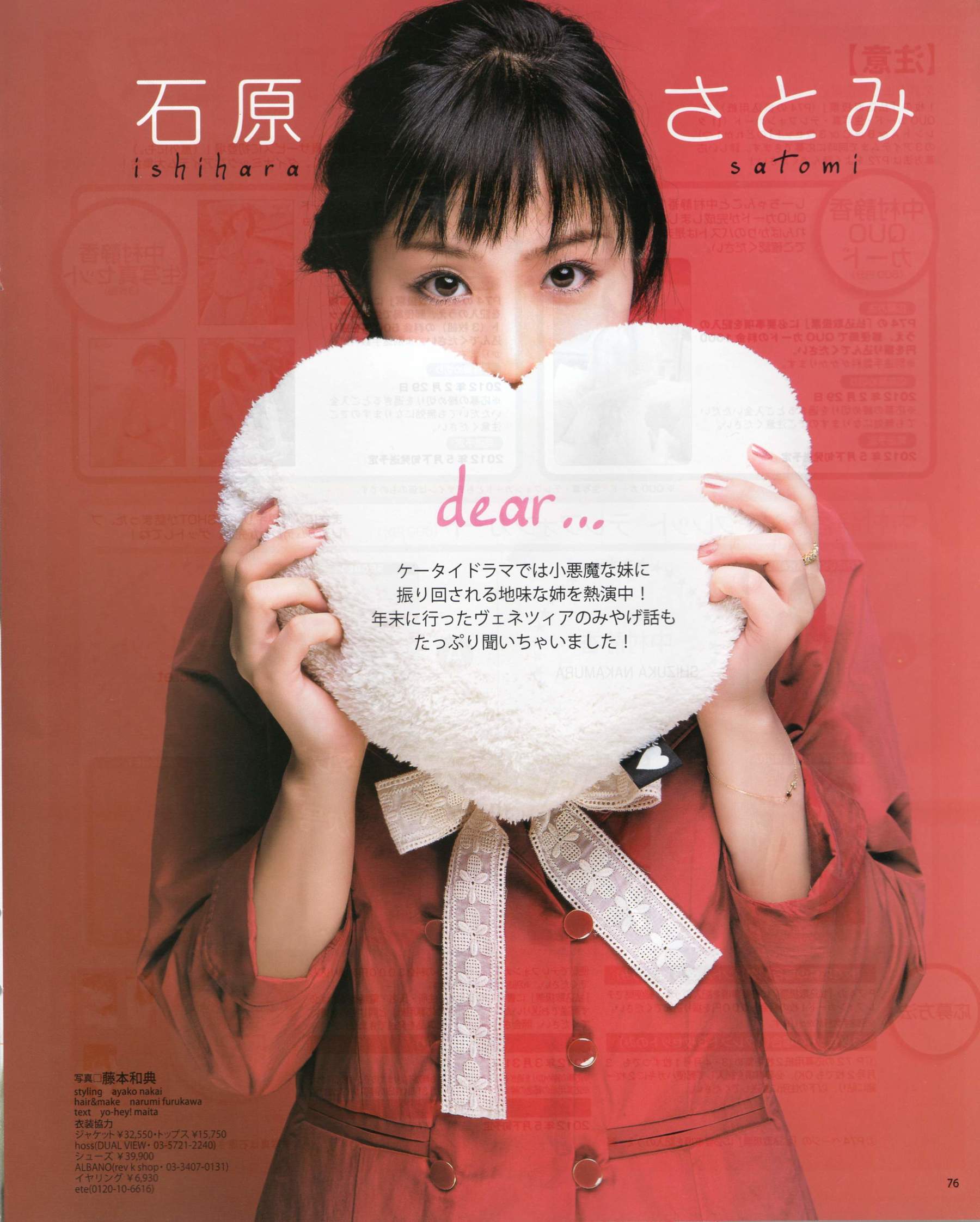 [Bomb Magazine] 2012年No.03 AKB48(Team4) NMB48 前田敦子 渡邊麻友 SUPER☆GiRLS 石原里美 剛力彩芽 篠崎愛