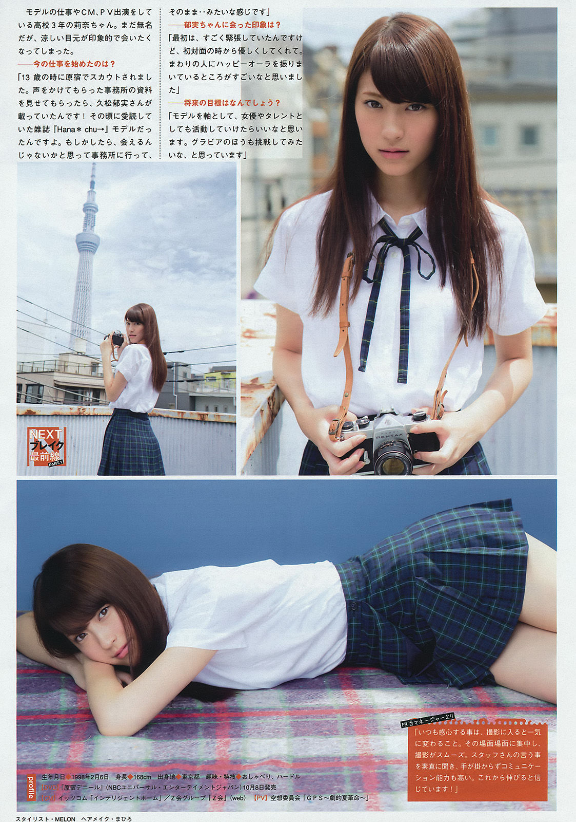 [Young Magazine] 2015年No.44 朝比奈彩