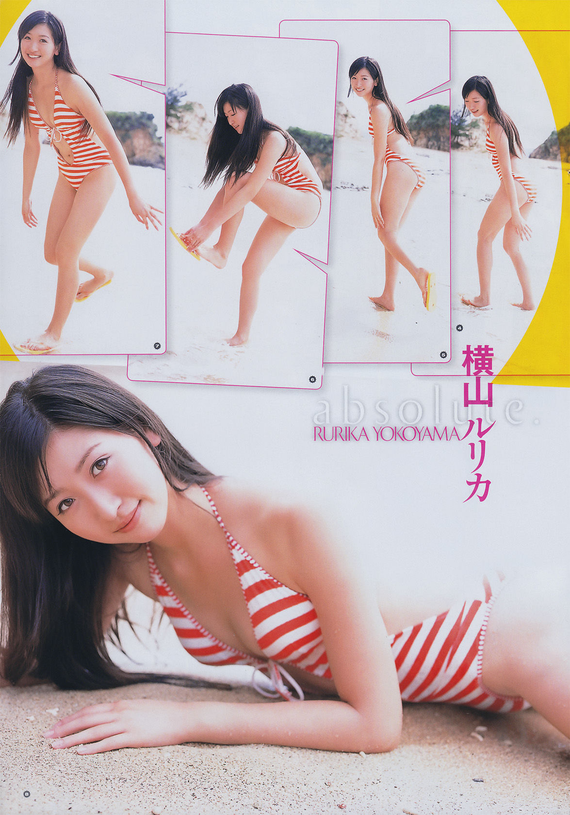 [Young Gangan] 2011年No.02 横山ルリカ Rurika Yokoyama