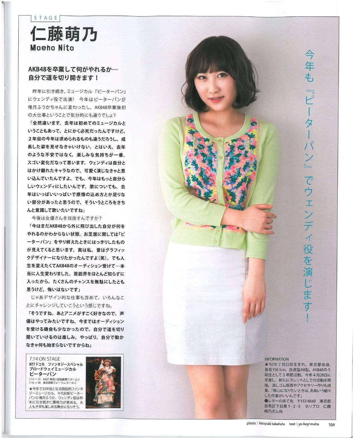 [Bomb Magazine] 2013年No.07 渡辺美優紀 乃木坂46 NMB48