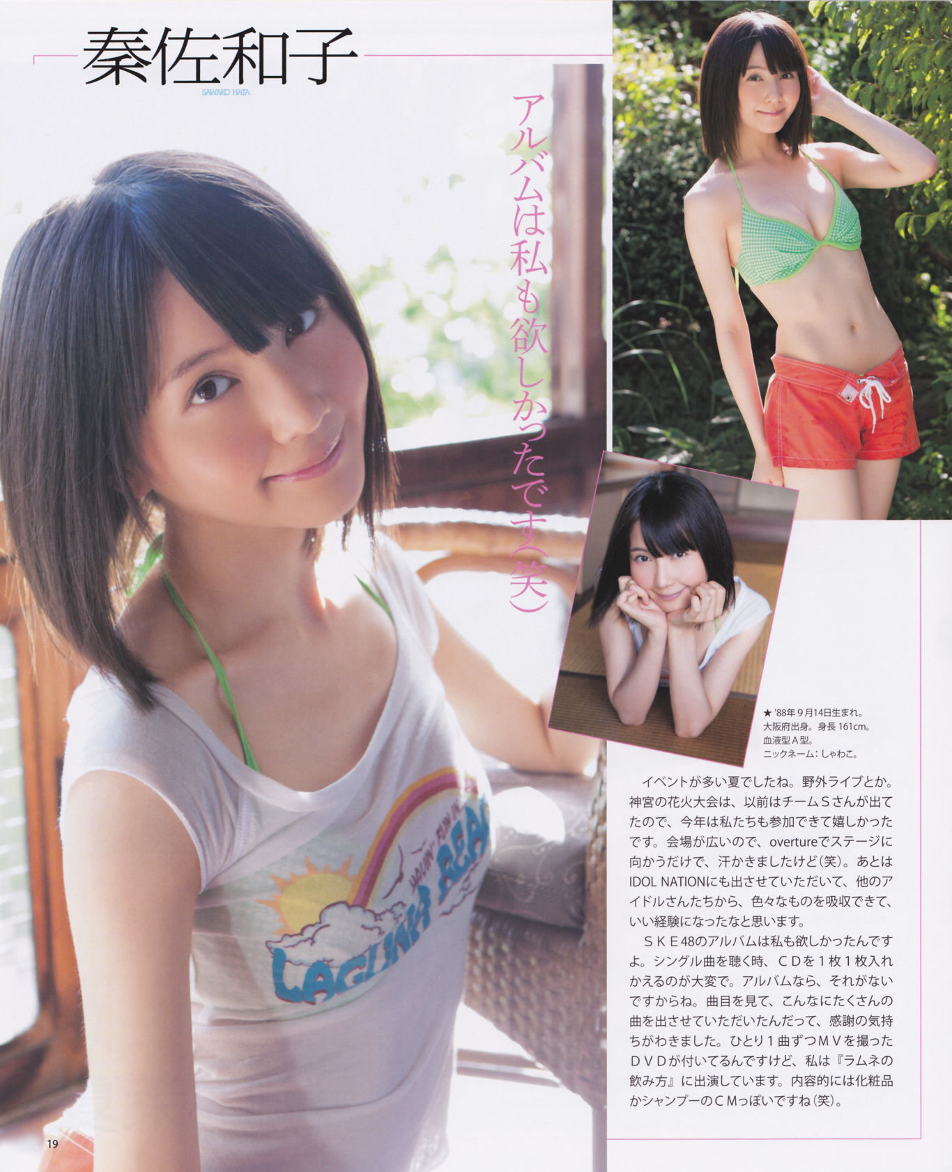 [Bomb Magazine] 2012年No.10 松井玲奈 SKE48 向田茉夏 矢方美纪 秦佐和子 菅なな子