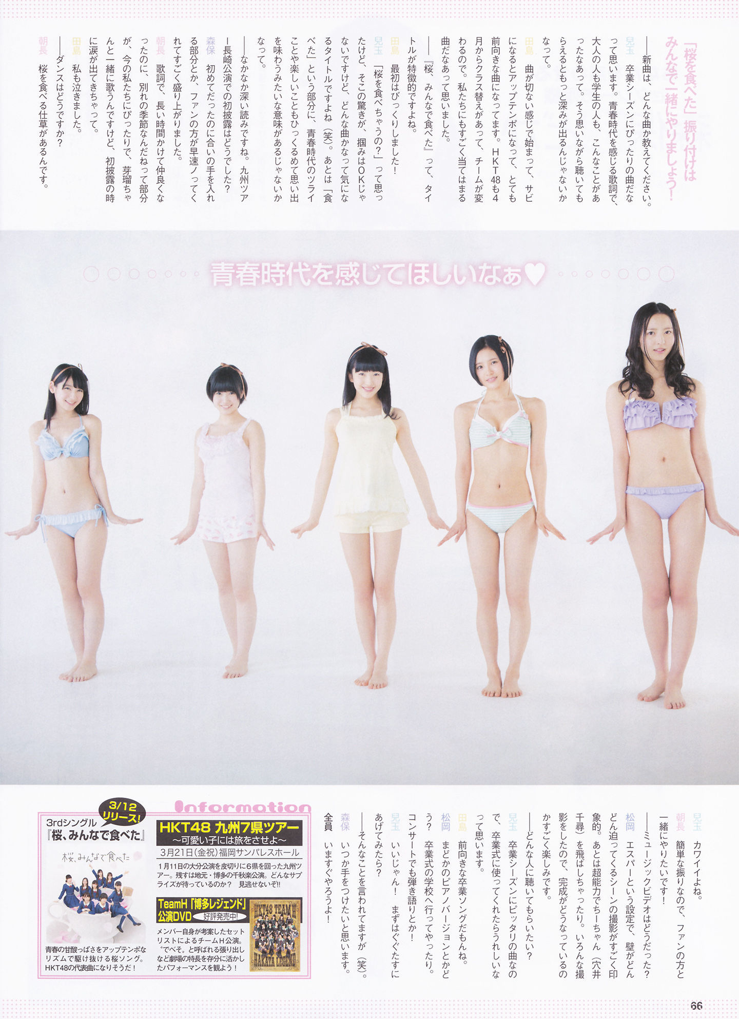 [ENTAME(エンタメ)] 2014年04月号 松井玲奈 北原里英 HKT48