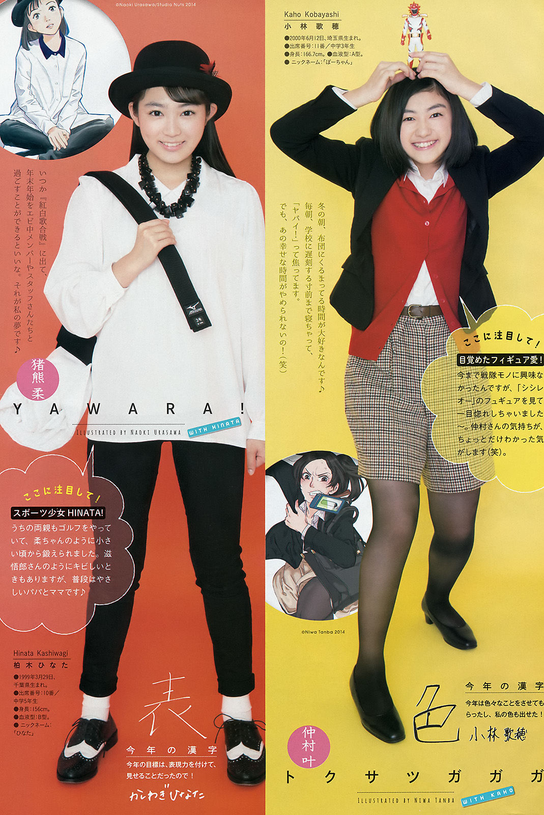 [Weekly Big Comic Spirits] 2015年No.51 私立恵比寿中学