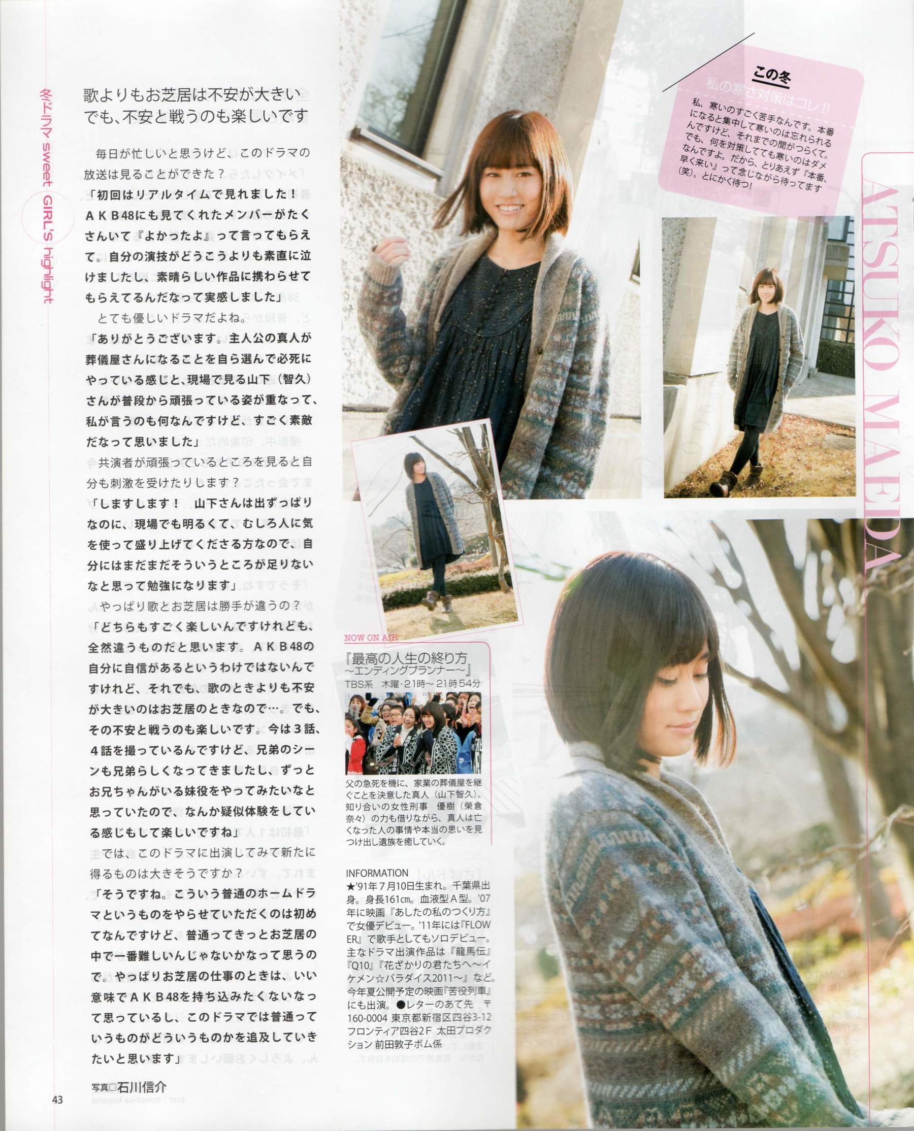 [Bomb Magazine] 2012年No.03 AKB48(Team4) NMB48 前田敦子 渡邊麻友 SUPER☆GiRLS 石原里美 剛力彩芽 篠崎愛