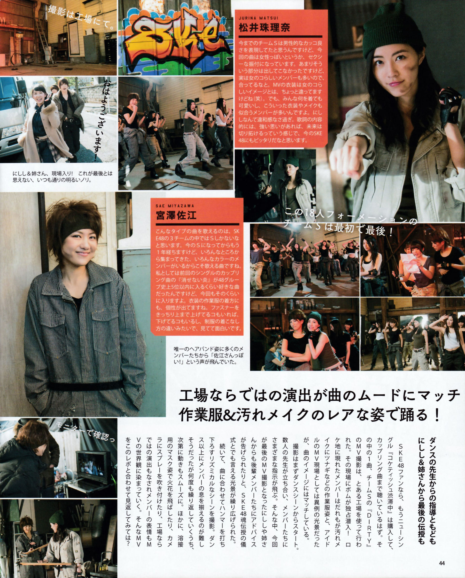 [Bomb Magazine] 2015年No.05 兒玉遙＆宮脇咲良 朝長美桜 穴井千尋＆本村碧唯 植木南央＆村重杏奈 藪下柊＆太田夢莉 SKE48