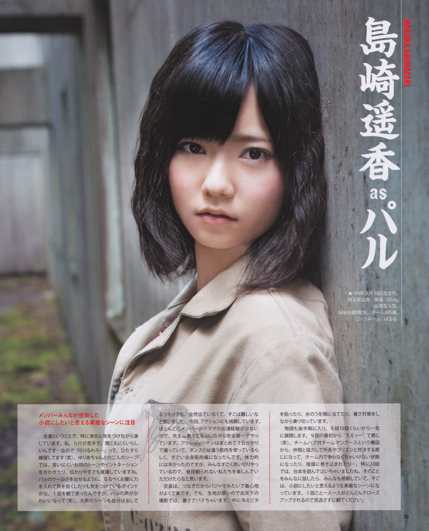 [Bomb Magazine] 2012年No.10 松井玲奈 SKE48 向田茉夏 矢方美纪 秦佐和子 菅なな子