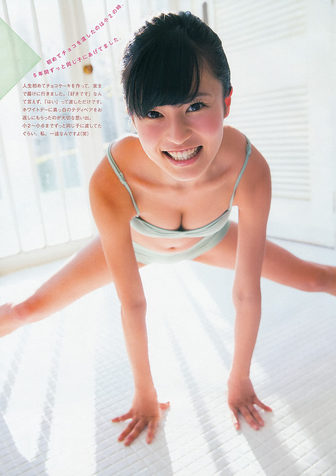 [Weekly Big Comic Spirits] 2013年No.10 小島瑠璃子