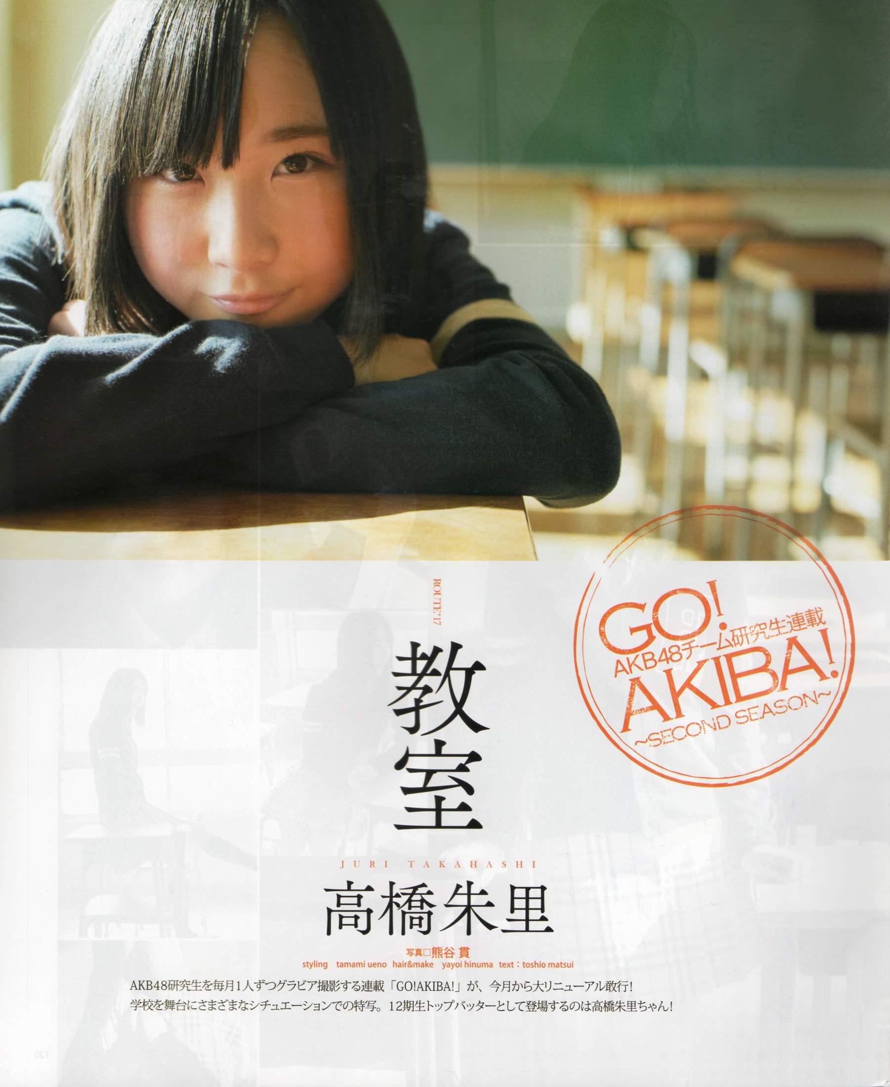 [Bomb Magazine] 2012年No.03 AKB48(Team4) NMB48 前田敦子 渡邊麻友 SUPER☆GiRLS 石原里美 剛力彩芽 篠崎愛