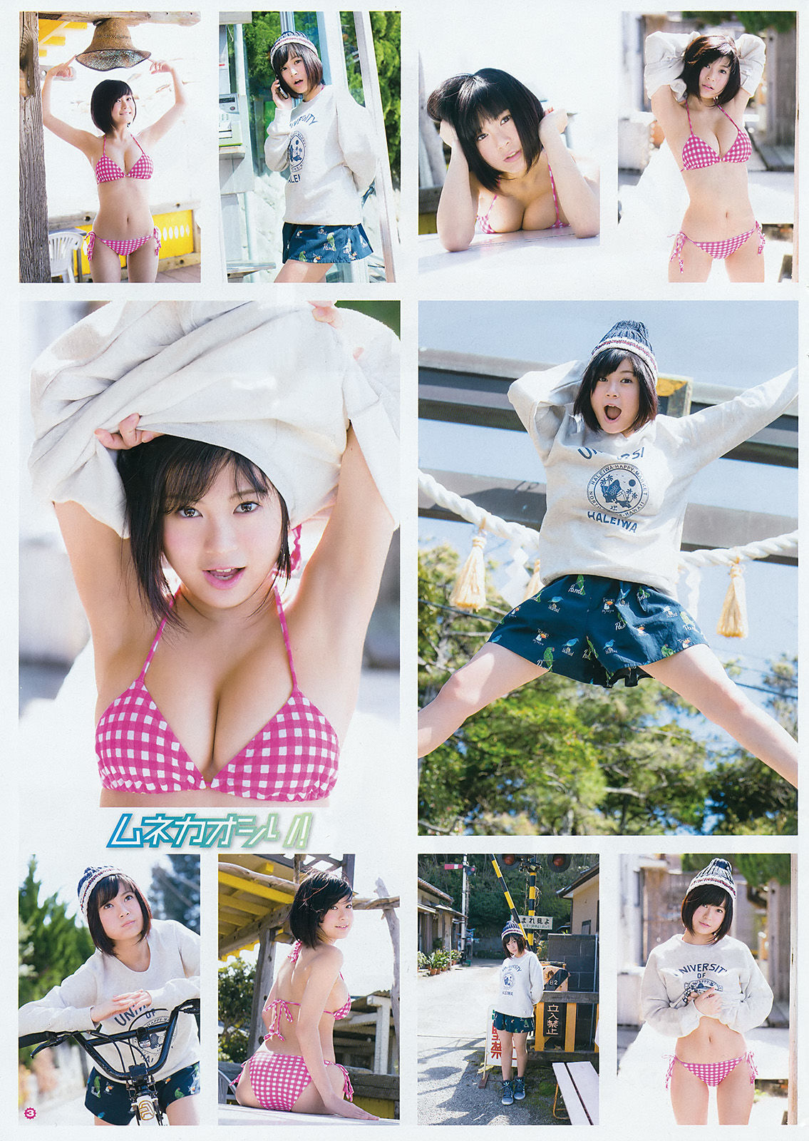 [Young Gangan] 2016年No.10 譜久村聖 RaMu