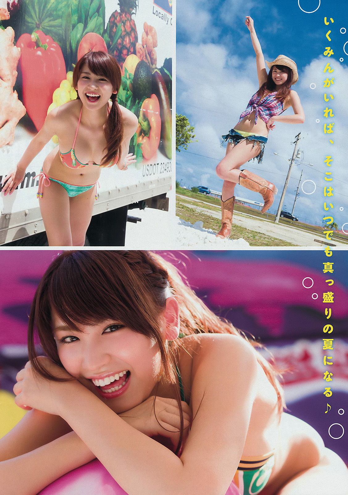 [Young Magazine] 2014年No.40 久松郁実 岡田紗佳