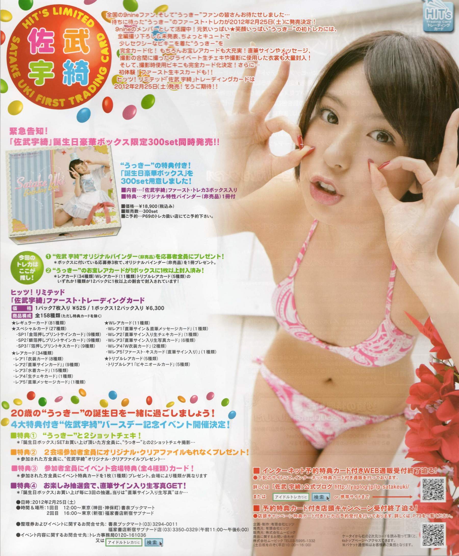 [Bomb Magazine] 2012年No.03 AKB48(Team4) NMB48 前田敦子 渡邊麻友 SUPER☆GiRLS 石原里美 剛力彩芽 篠崎愛