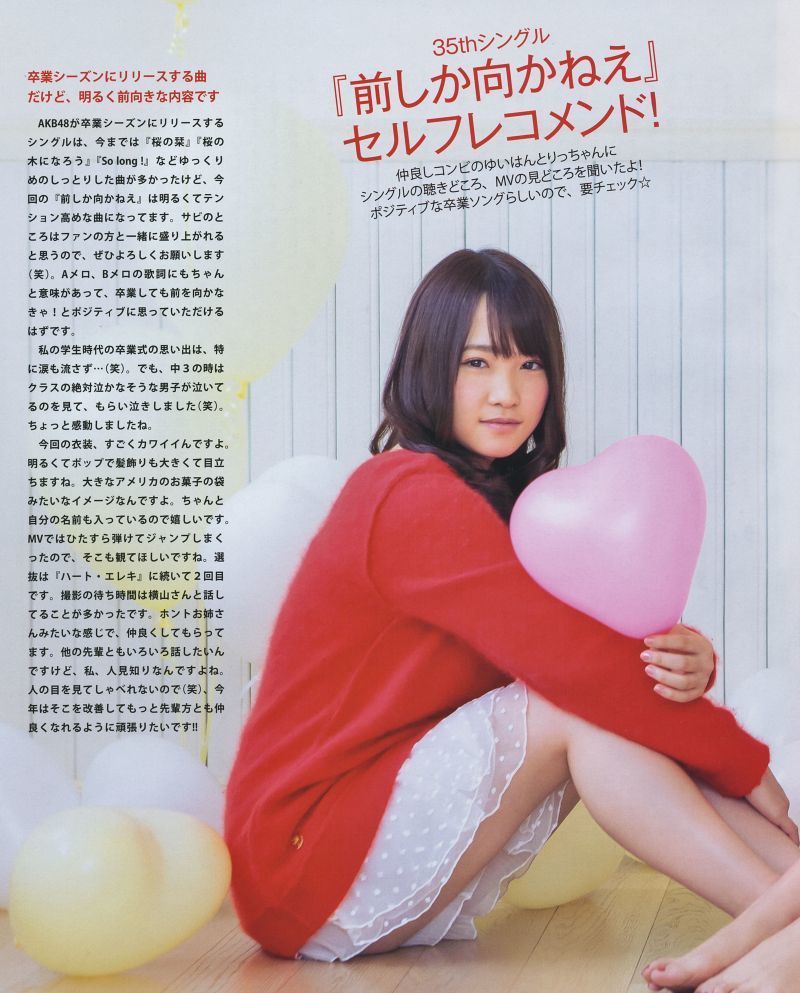 [Bomb Magazine] 2014年No.03 横山由依 川栄李奈
