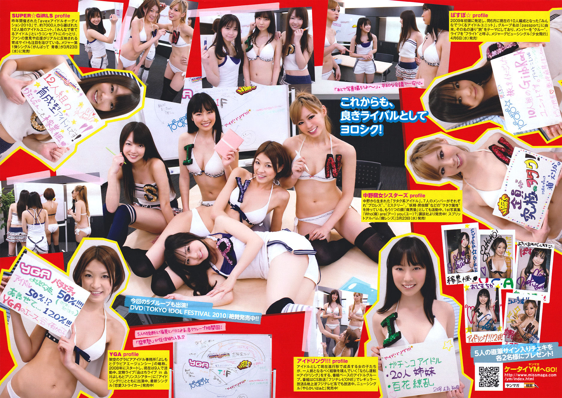 [Young Magazine] 2011年No.16 小嶋陽菜 Haruna Kojima