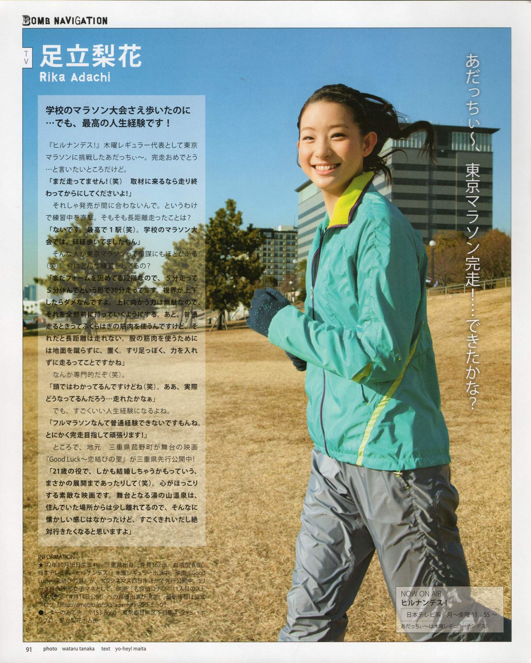 [Bomb Magazine] 2012年No.04 板野友美 松井咲子 佐藤すみれ DiVA 石原里美 中村靜香 篠崎愛 佐佐木優佳里