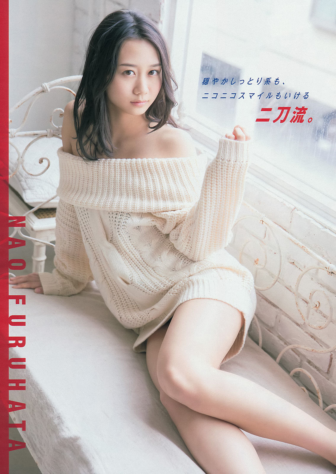 [Young Magazine] 2014年No.15 古畑奈和 外崎梨香