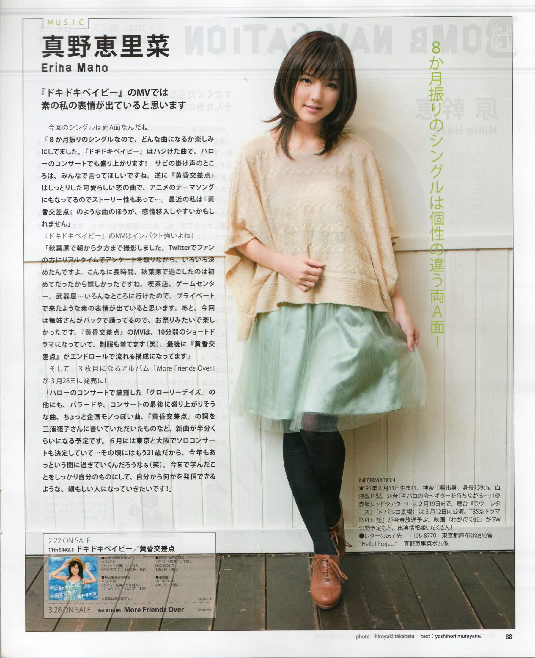 [Bomb Magazine] 2012年No.03 AKB48(Team4) NMB48 前田敦子 渡邊麻友 SUPER☆GiRLS 石原里美 剛力彩芽 篠崎愛