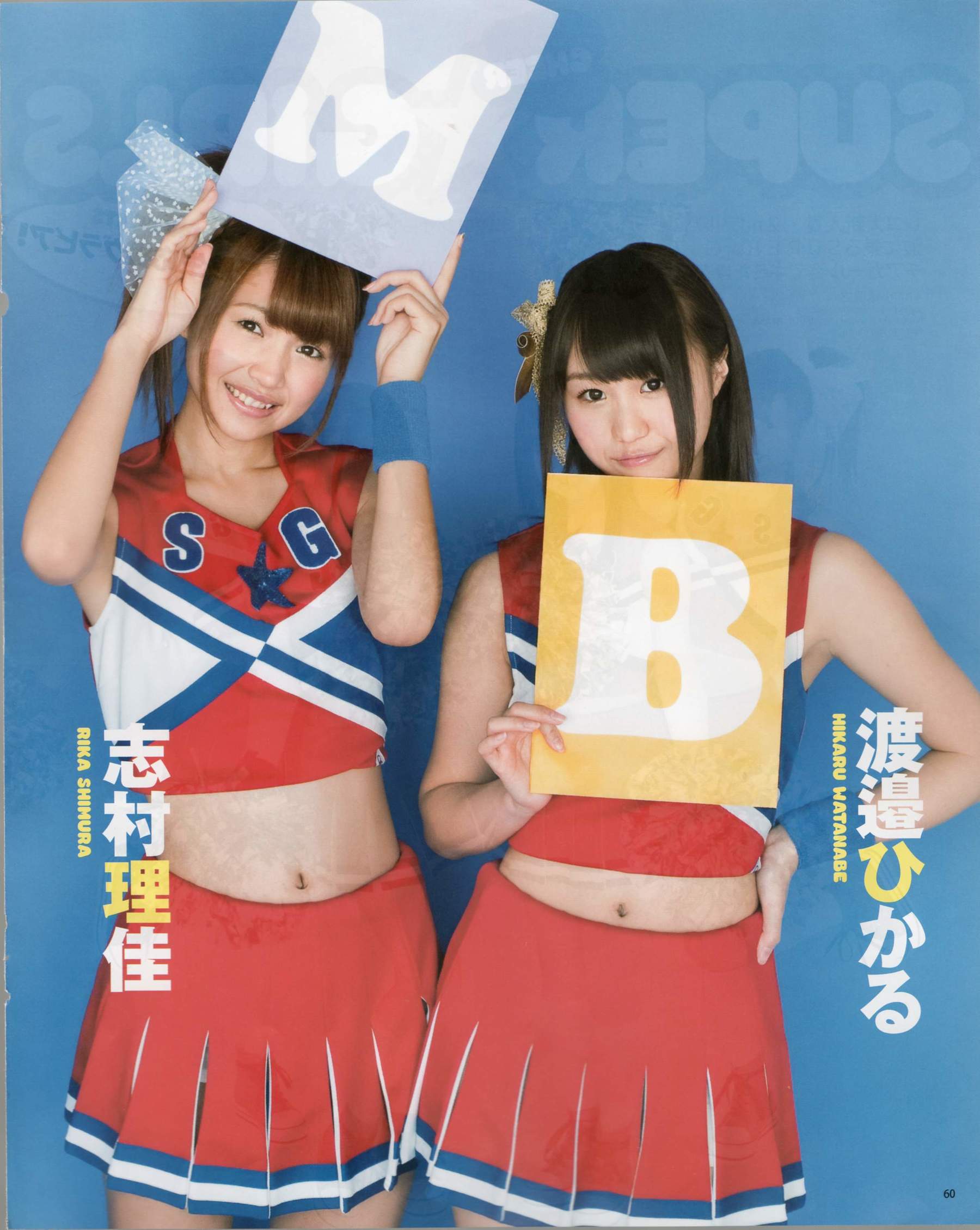 [Bomb Magazine] 2012年No.03 AKB48(Team4) NMB48 前田敦子 渡邊麻友 SUPER☆GiRLS 石原里美 剛力彩芽 篠崎愛