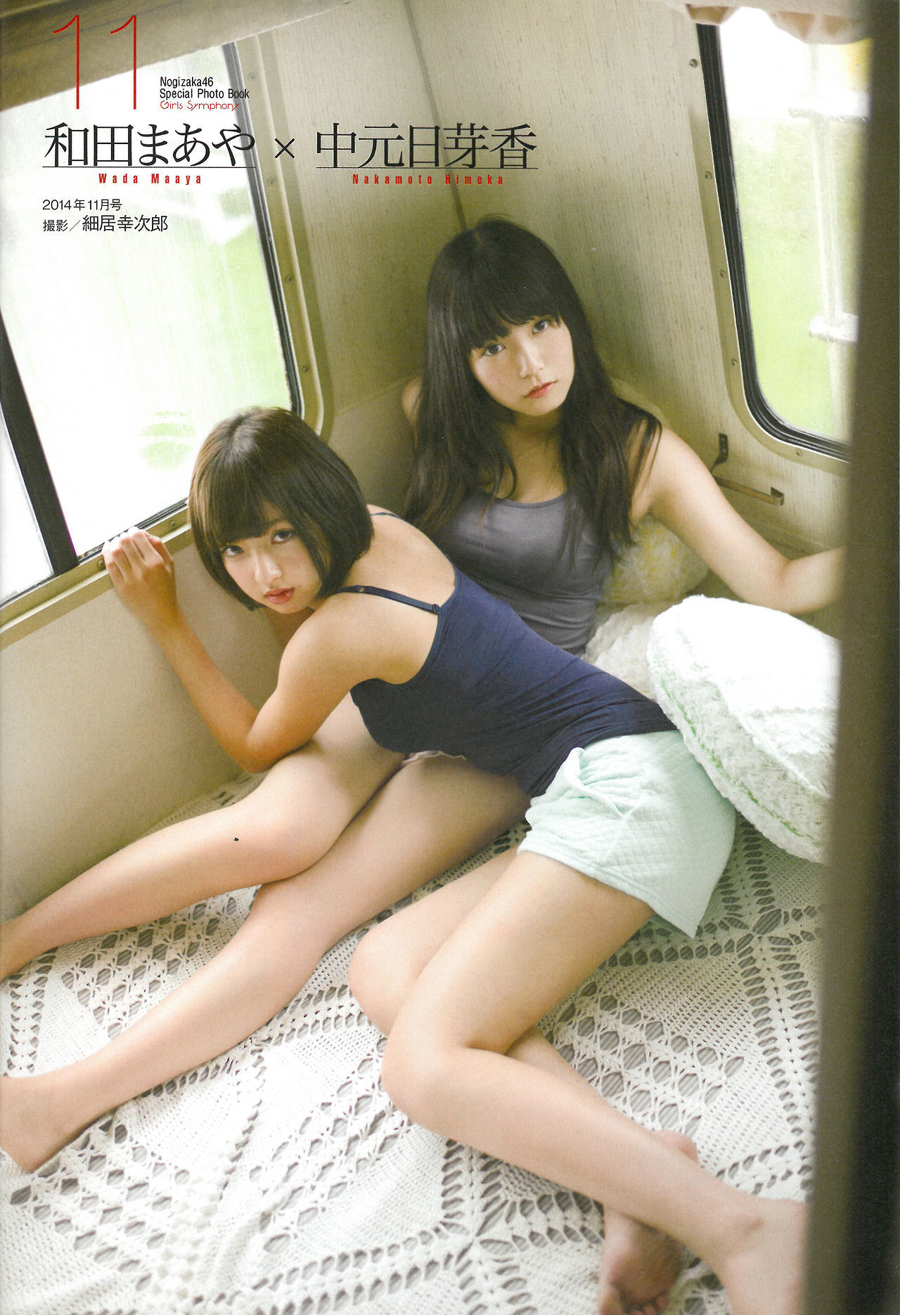 [ENTAME] 2015.02 乃木坂46 生駒里奈 白石麻衣 西野七濑 橋本奈々未 生田絵梨花 Special PhotoBook