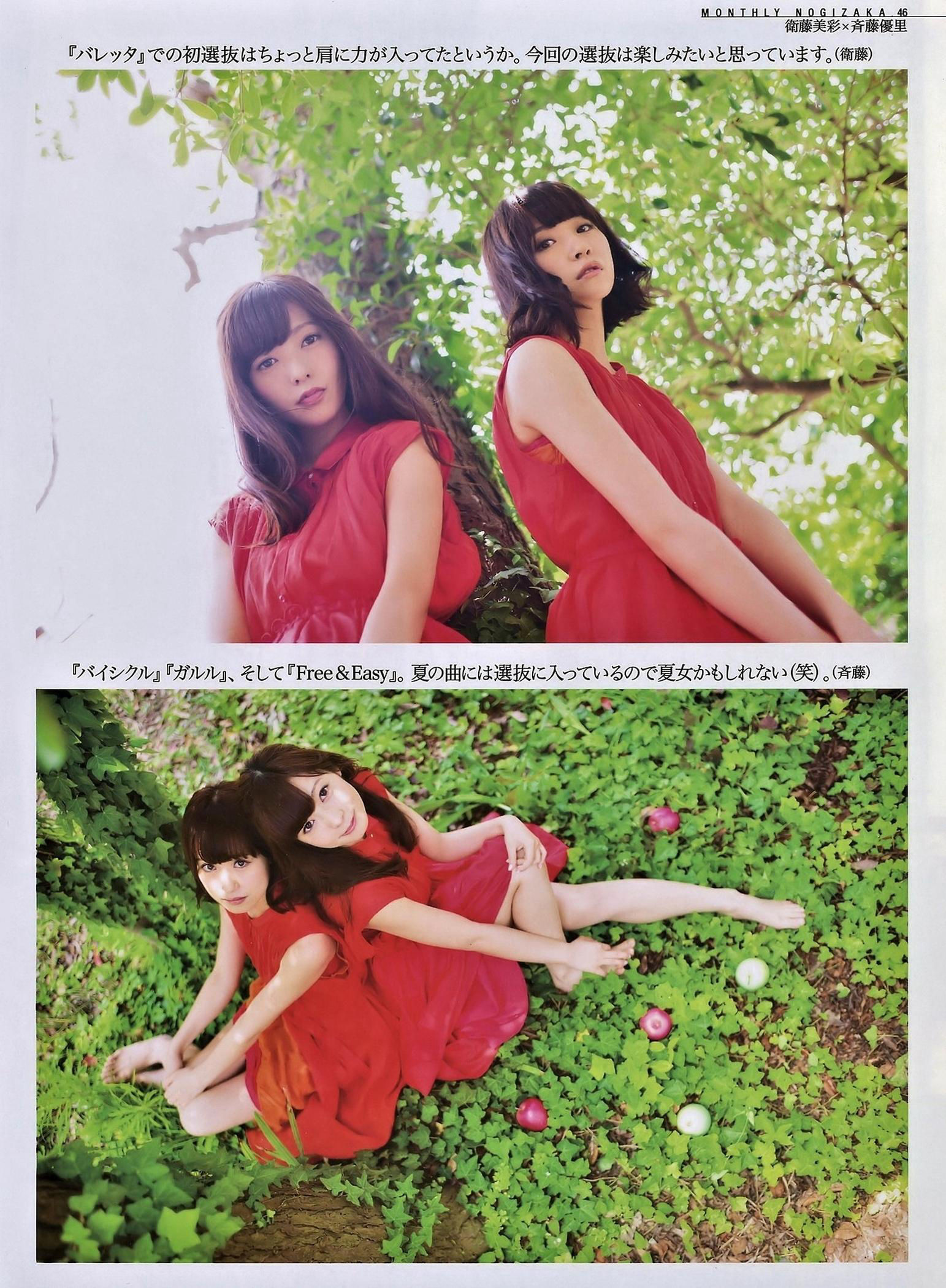 [ENTAME(エンタメ)] 2014年09月号 松井玲奈 木崎ゆりあ SKE48