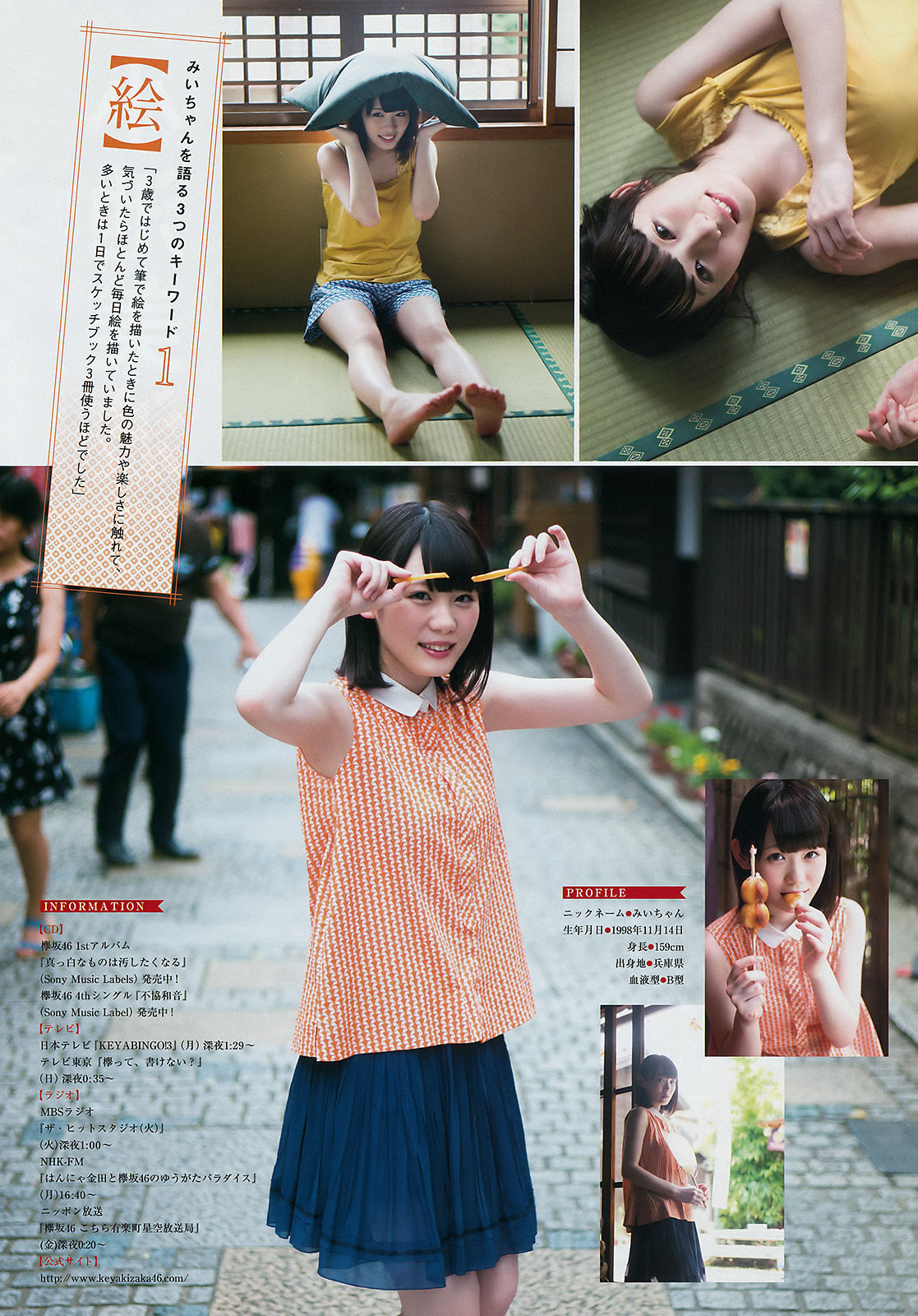 [Young Magazine] 2017年No.39 橋本環奈 小池美波