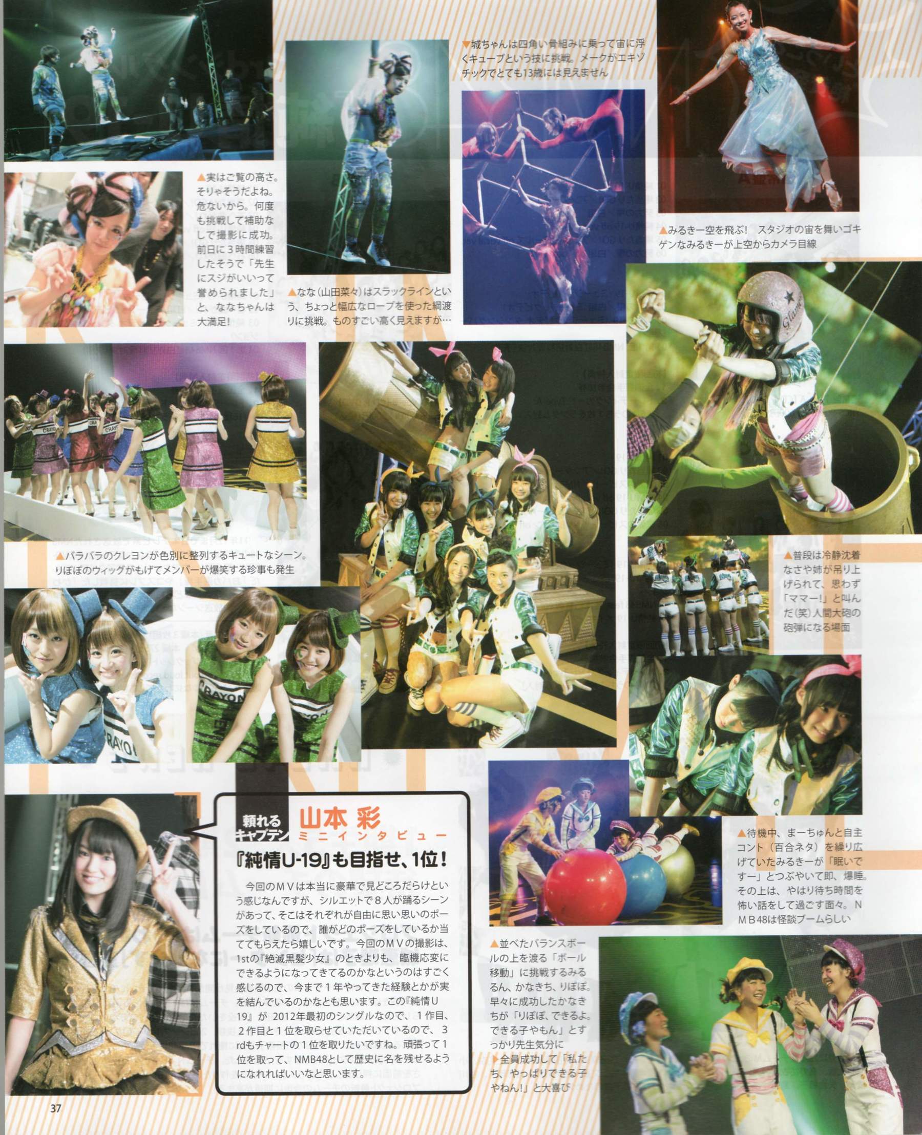 [Bomb Magazine] 2012年No.03 AKB48(Team4) NMB48 前田敦子 渡邊麻友 SUPER☆GiRLS 石原里美 剛力彩芽 篠崎愛