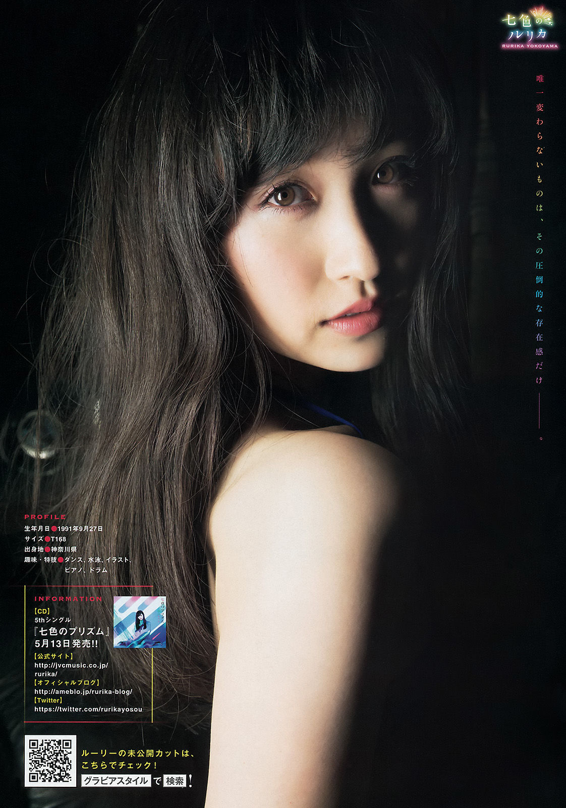 [Young Magazine] 2015年No.24 島崎遥香 横山ルリカ