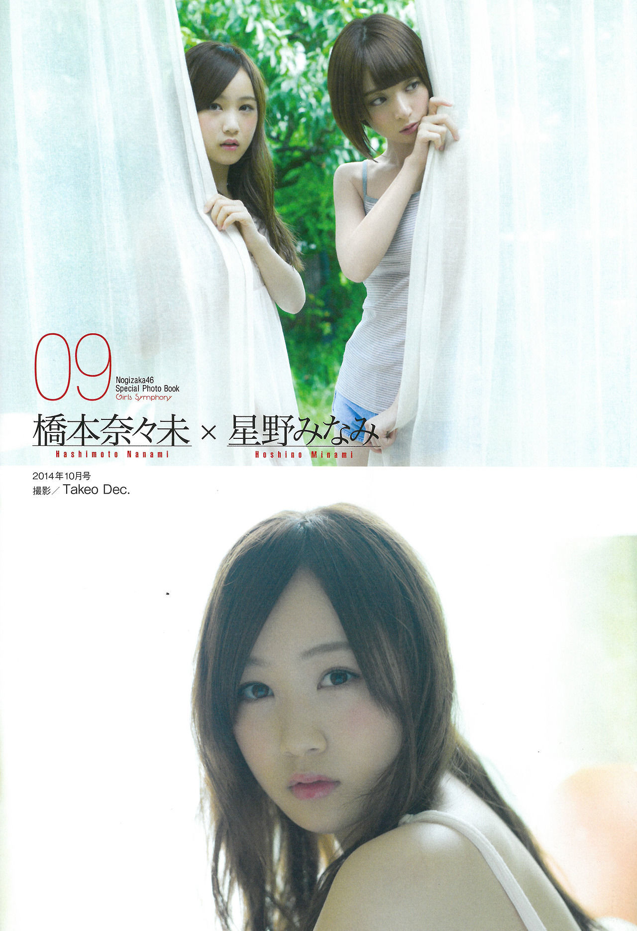 [ENTAME] 2015.02 乃木坂46 生駒里奈 白石麻衣 西野七濑 橋本奈々未 生田絵梨花 Special PhotoBook