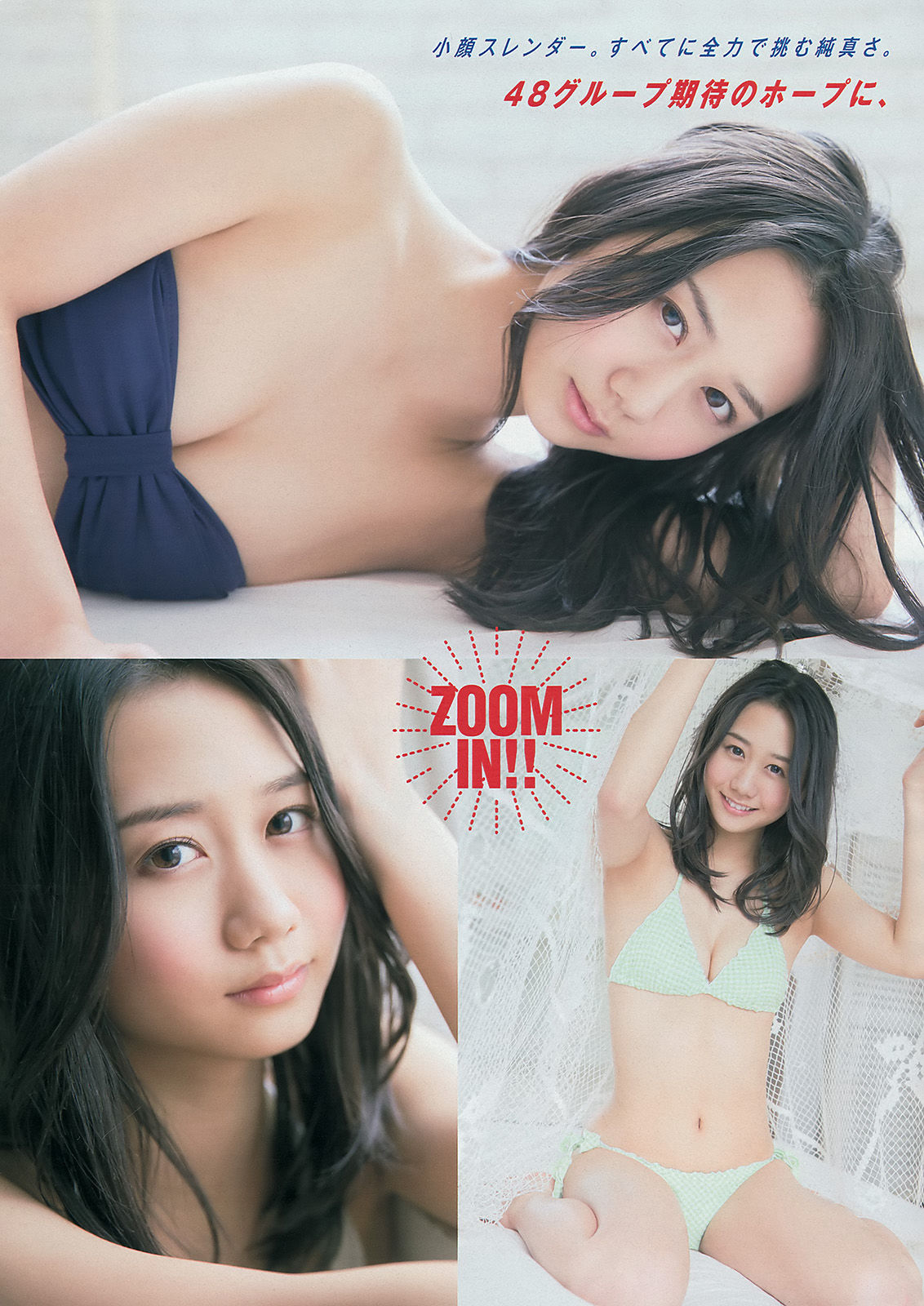 [Young Magazine] 2014年No.15 古畑奈和 外崎梨香