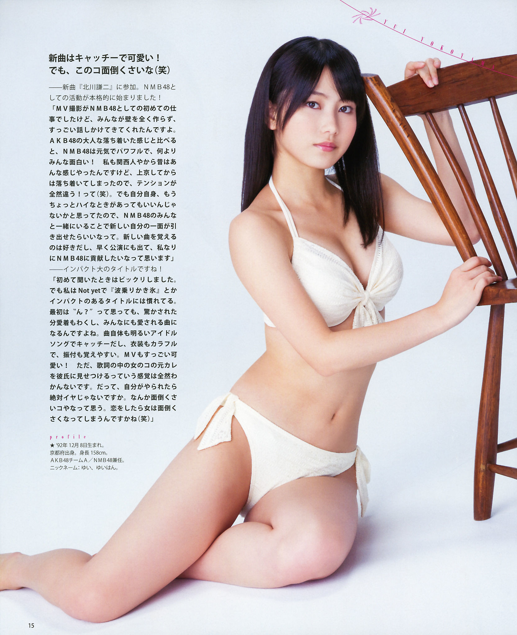 [Bomb Magazine] 2012年No.12 NMB48 山本彩 渡辺美優紀 横山由依 小谷里步 薮下柊 吉田朱里