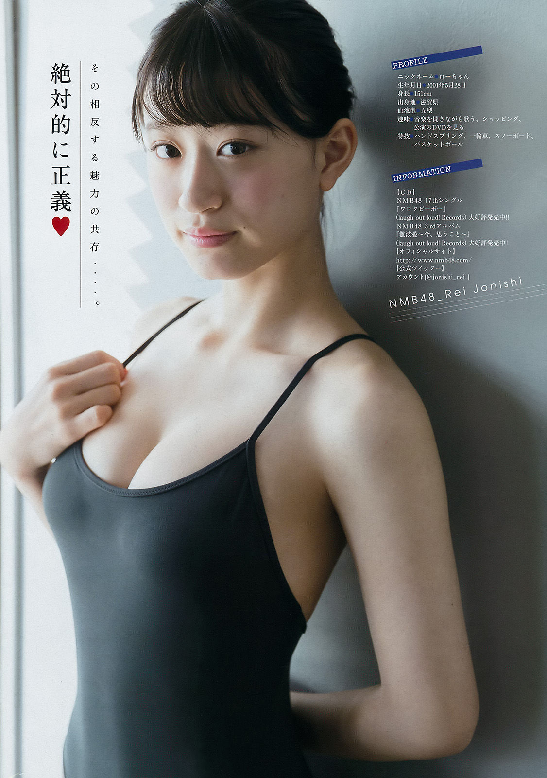 [Young Magazine] 2018年No.07 天木じゅん 上西怜