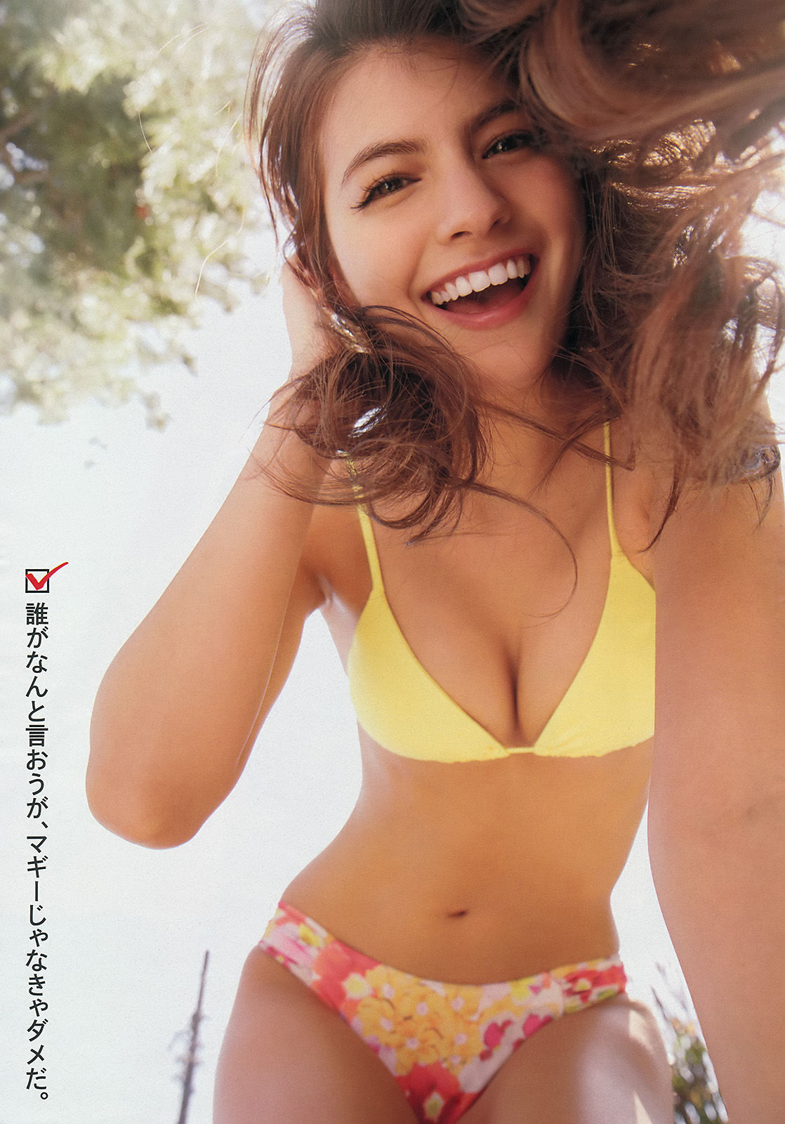 [Young Magazine] 2014年No.26 マギー 犬童美乃梨