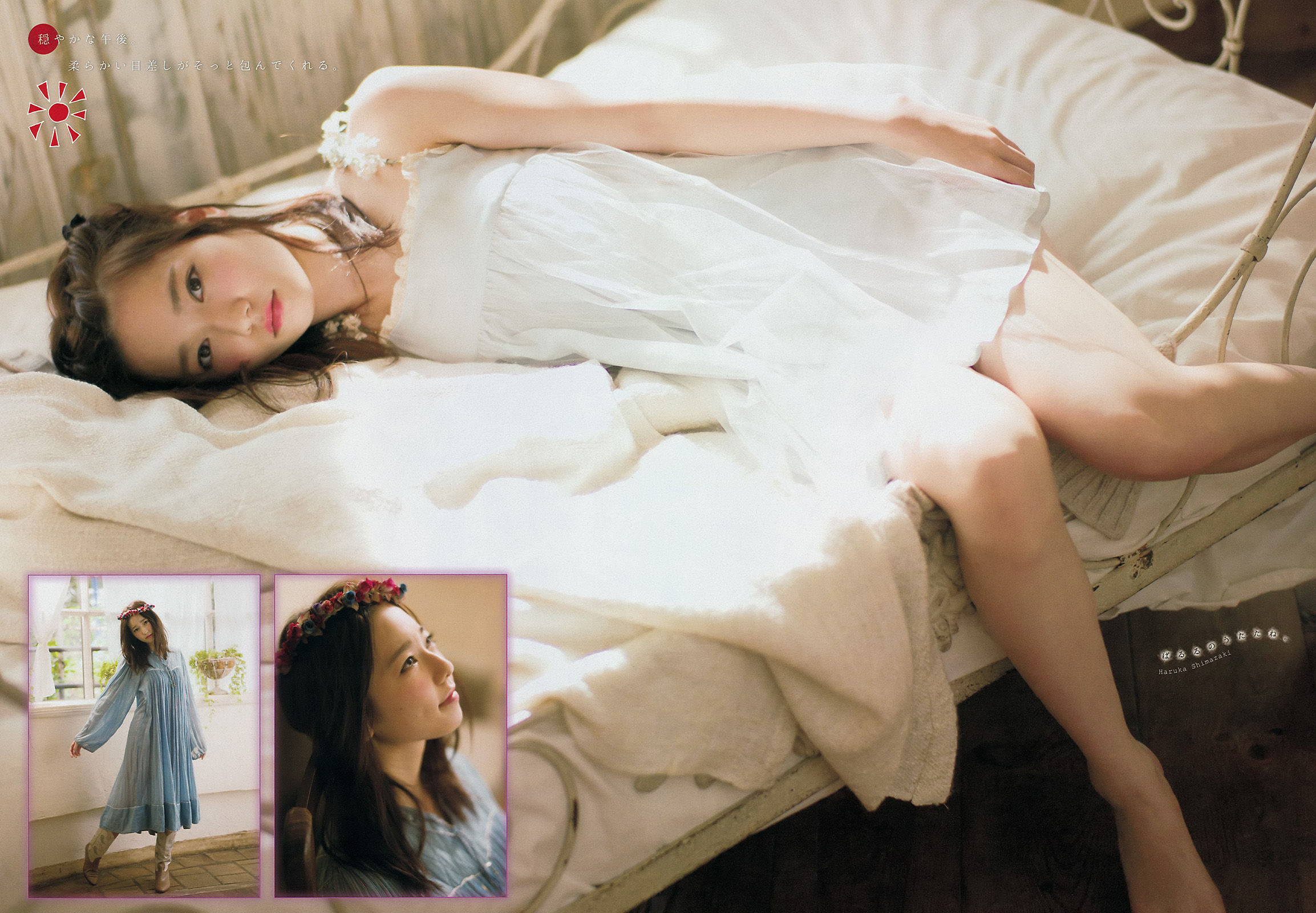 [Young Magazine] 2014年No.51 島崎遥香