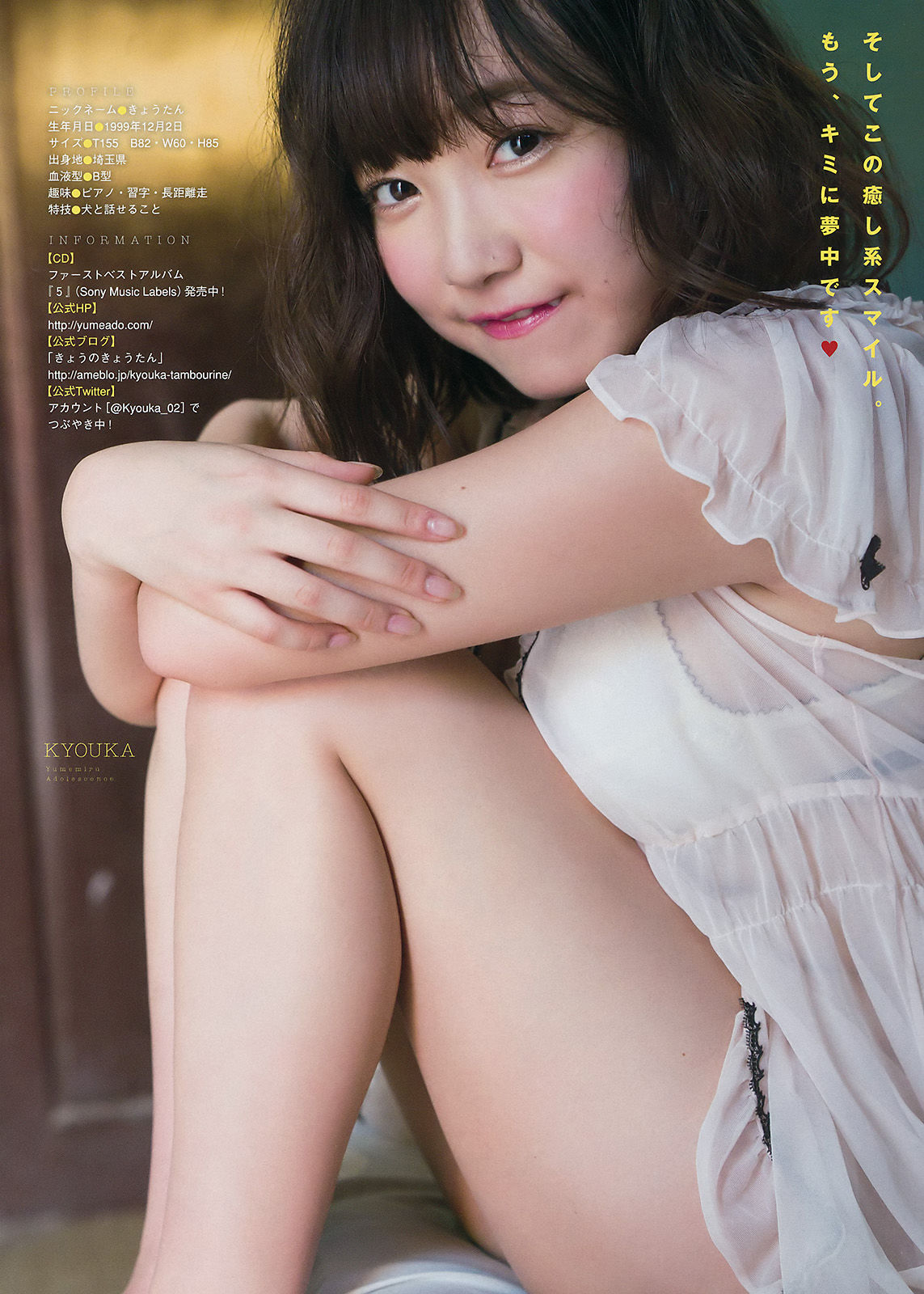 [Young Magazine] 2017年No.25 浅川梨奈 京佳