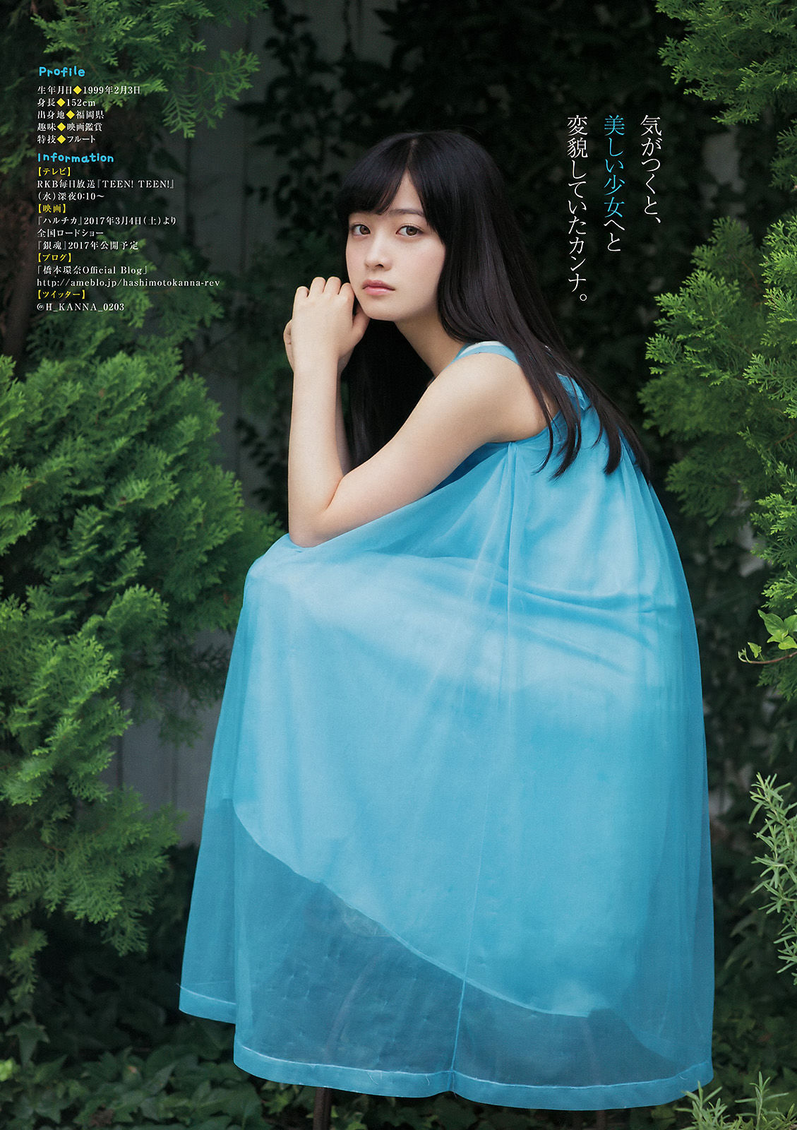 [Young Magazine] 2016年No.51 橋本環奈 池上紗理依