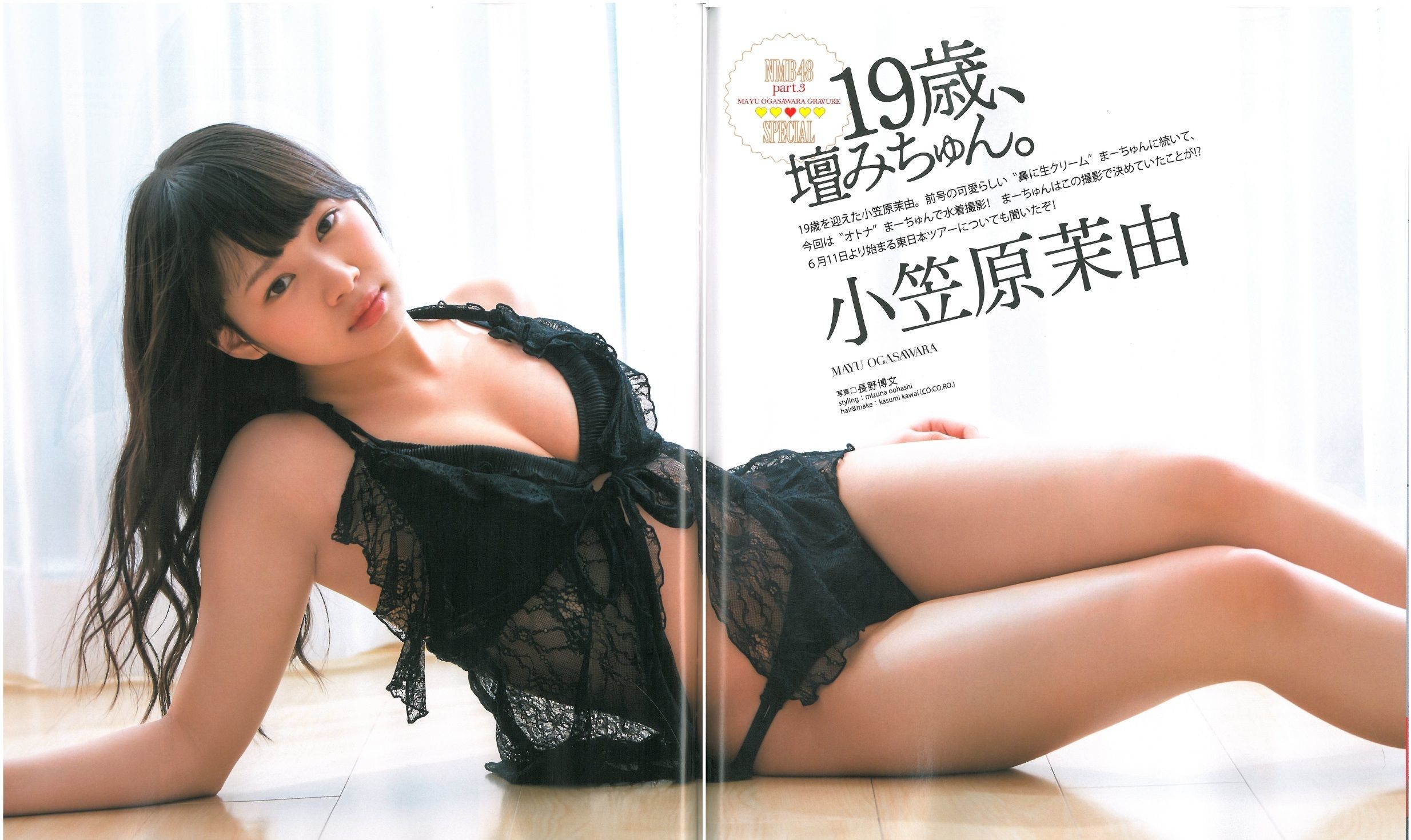 [Bomb Magazine] 2013年No.07 渡辺美優紀 乃木坂46 NMB48