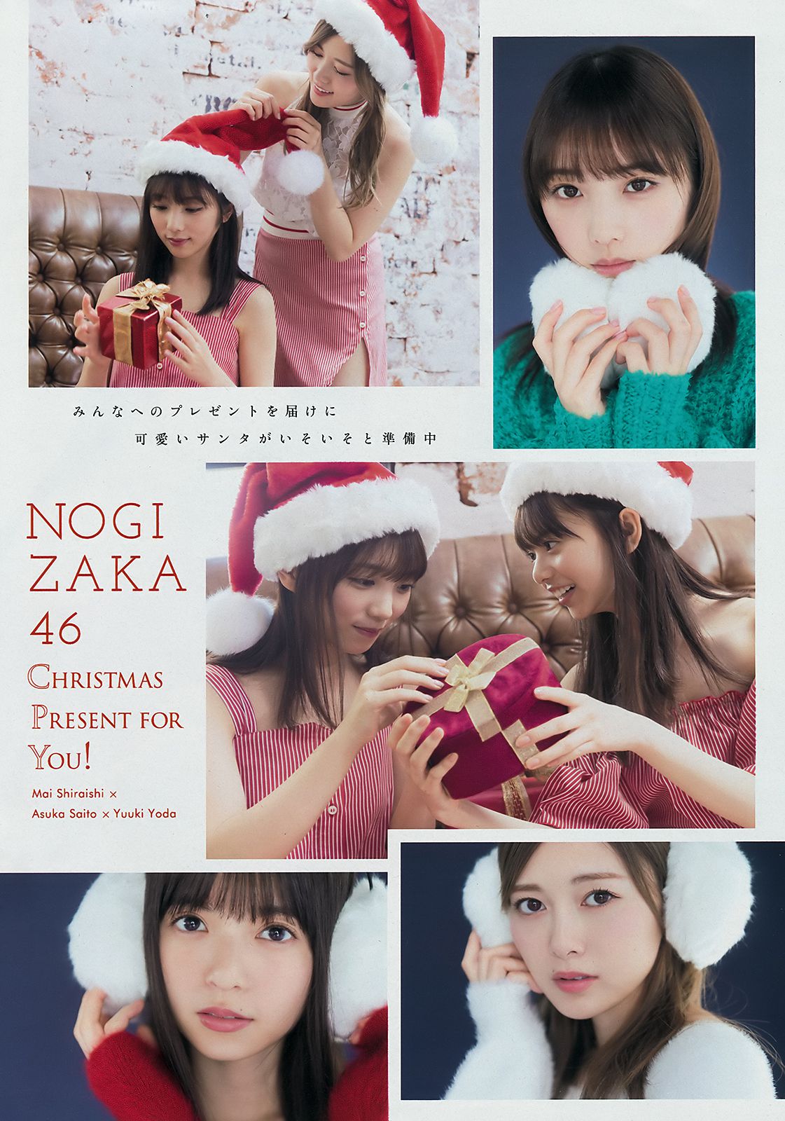 [Young Magazine] 2019年No.02 Nogizaka46 乃木坂46