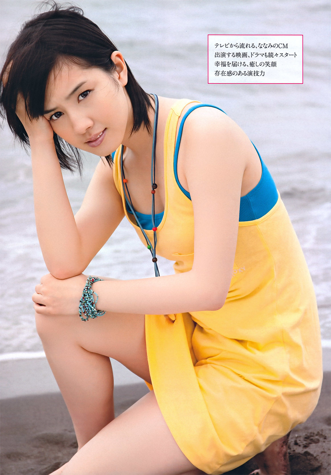 [Young Magazine] 2011年No.43 手島優 高城亜樹 佐藤すみれ 青木美沙子 桜庭ななみ