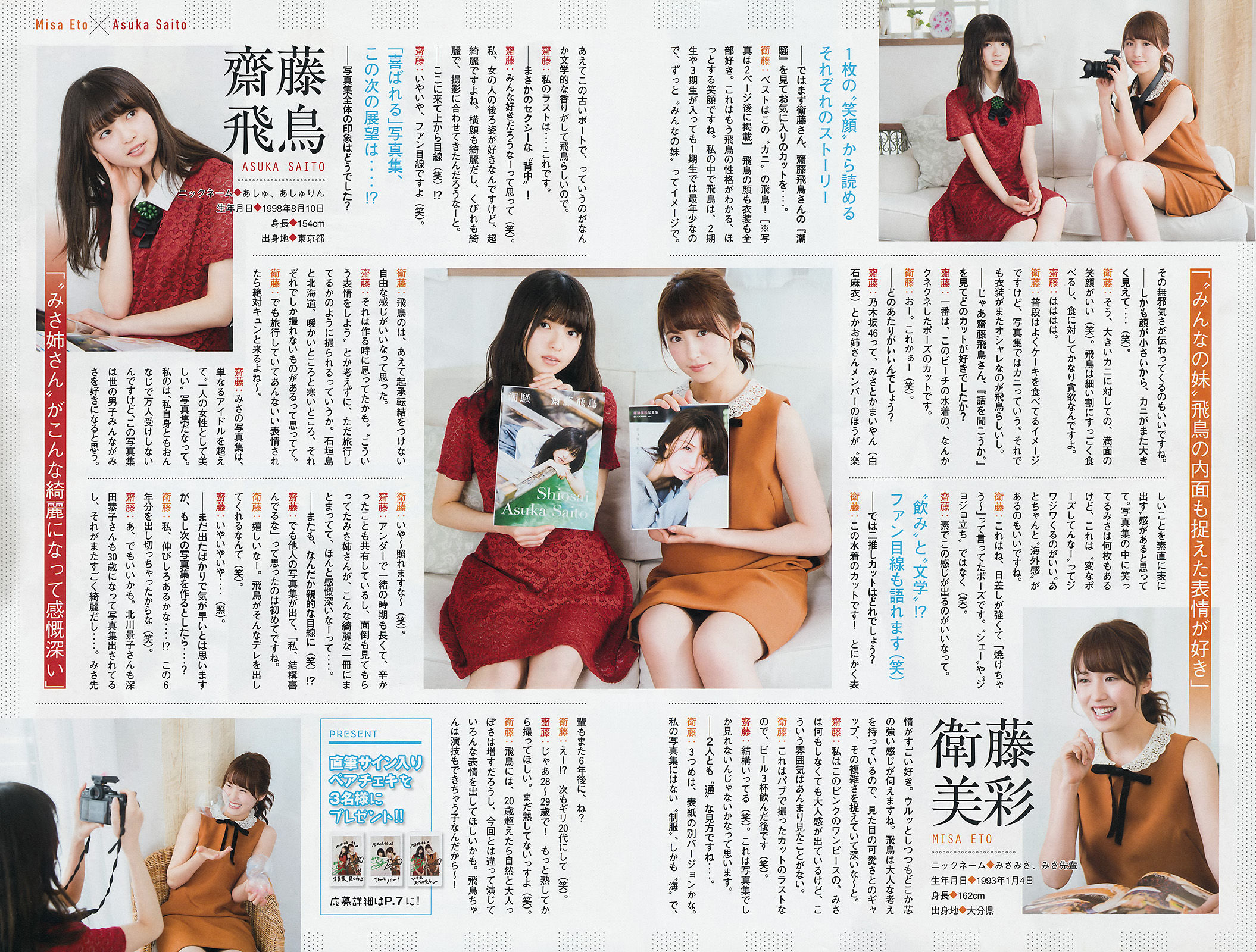 [Young Magazine] 2017年No.22 乃木坂46