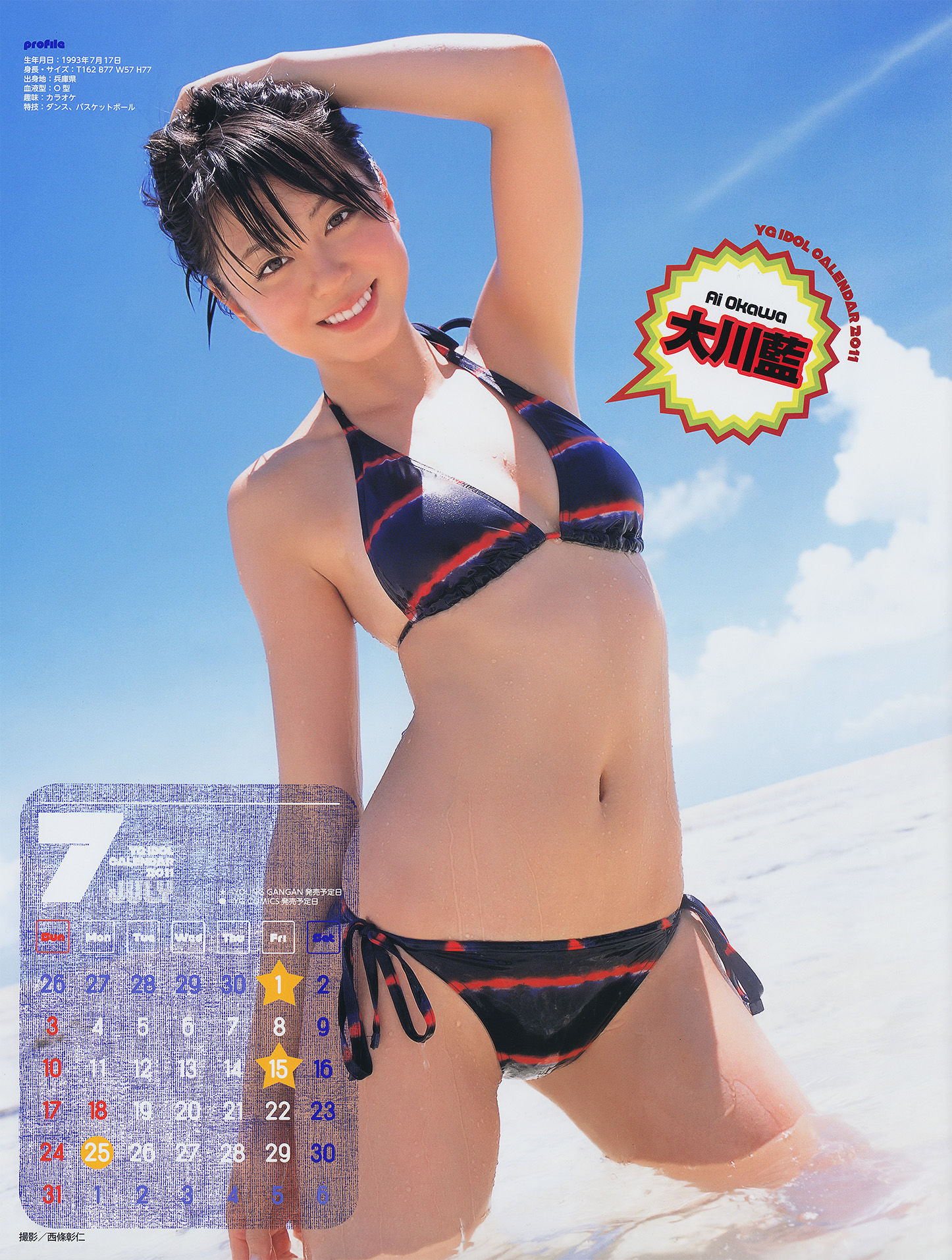 [Young Gangan] 2011年No.02 横山ルリカ Rurika Yokoyama