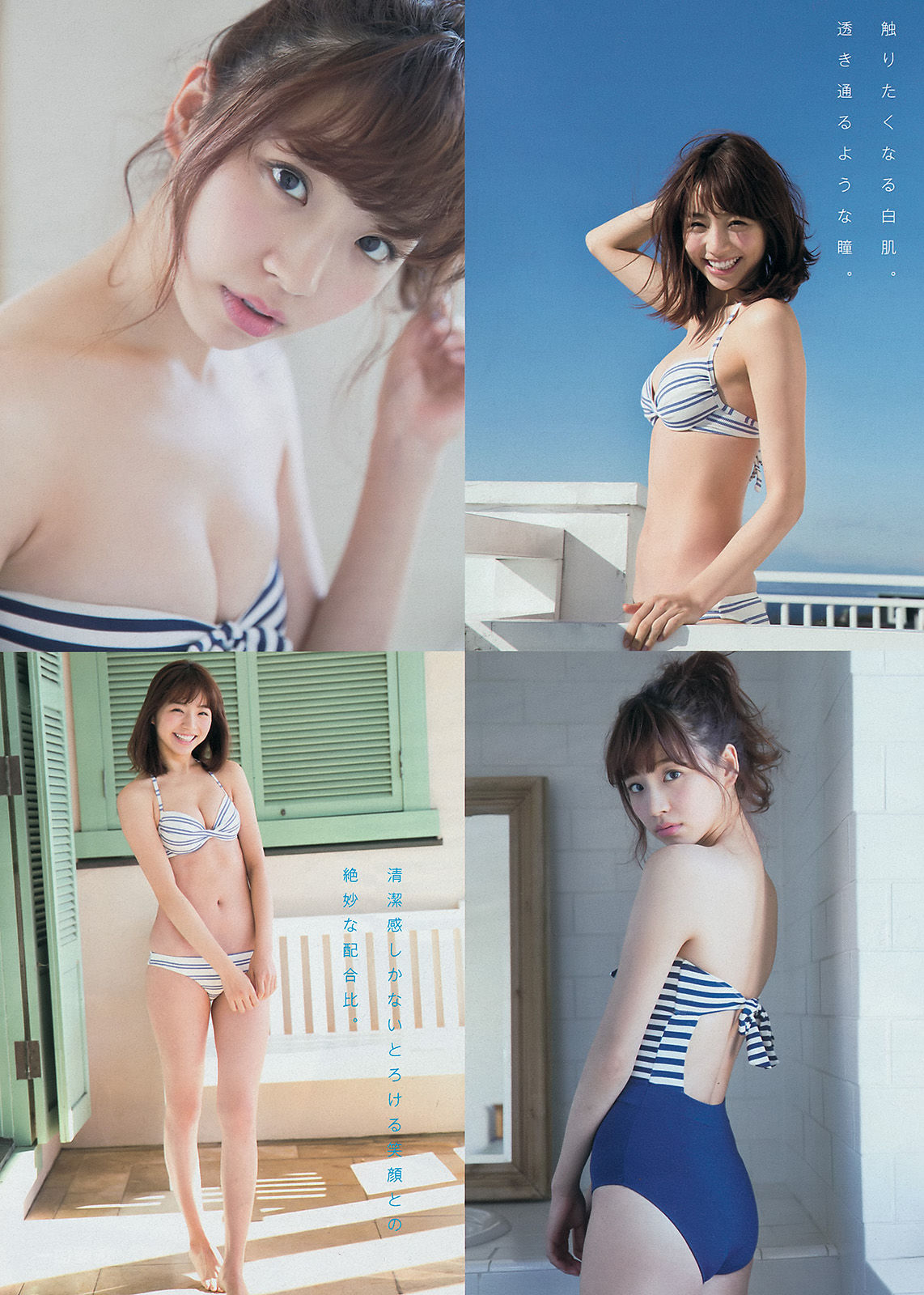 [Young Magazine] 2015年No.09 久松郁実 青山あみ